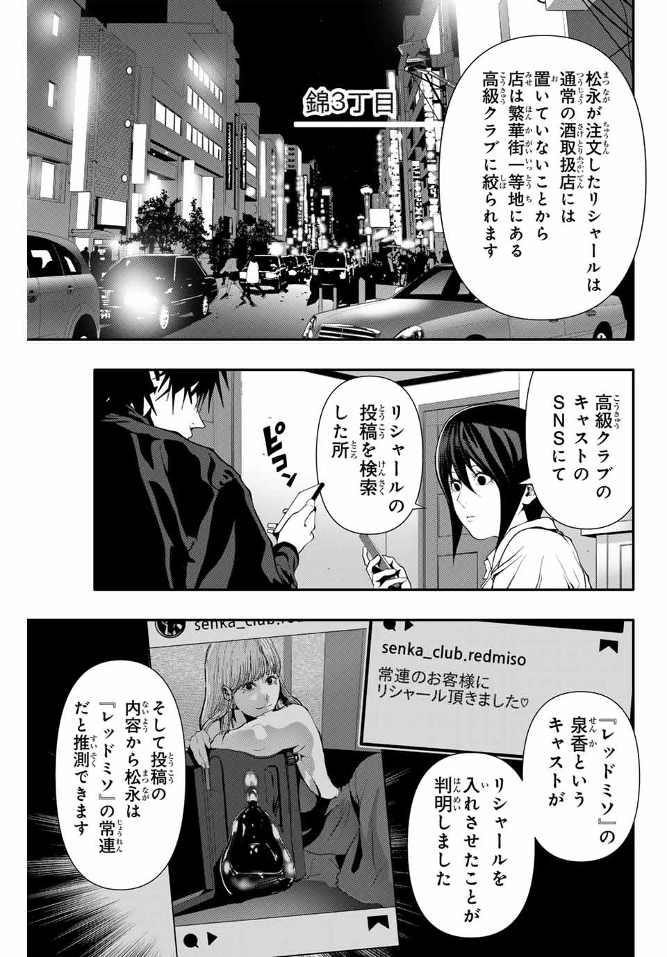 阿武ノーマル 第53話 - 13