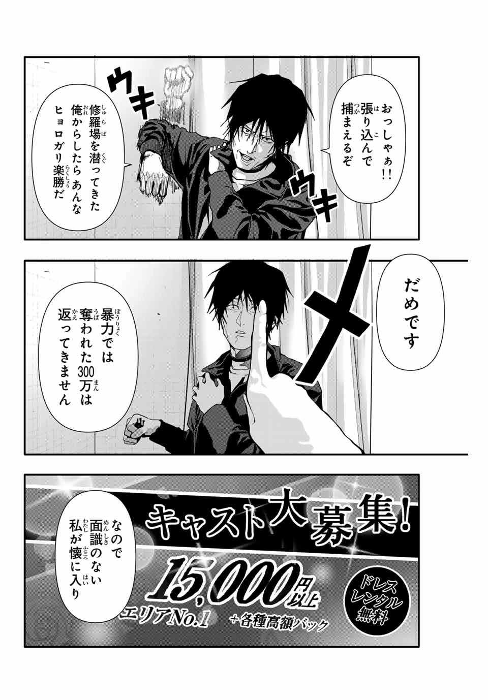 阿武ノーマル 第53話 - 14