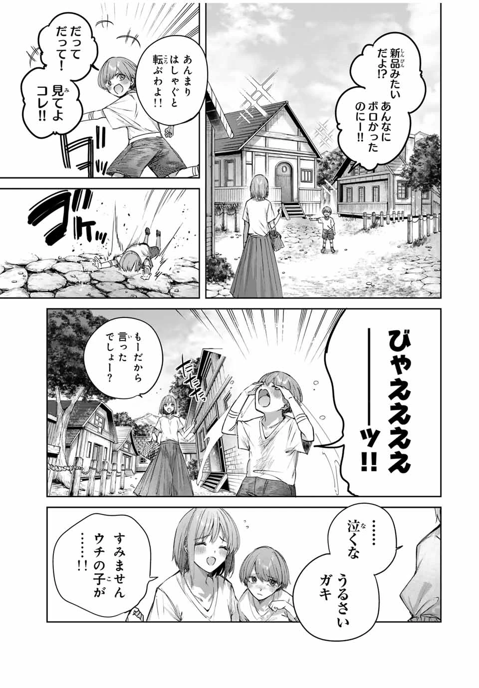 辺境の薬師、都でSランク冒険者となる～英雄村の少年がチート薬で無自覚無双〜 第57話 - 5