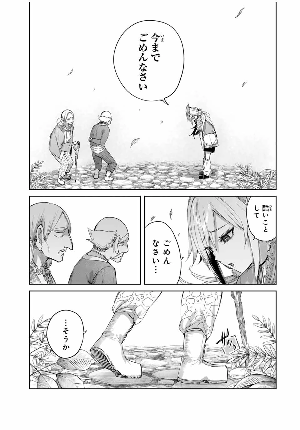 辺境の薬師、都でSランク冒険者となる～英雄村の少年がチート薬で無自覚無双〜 第57話 - 11