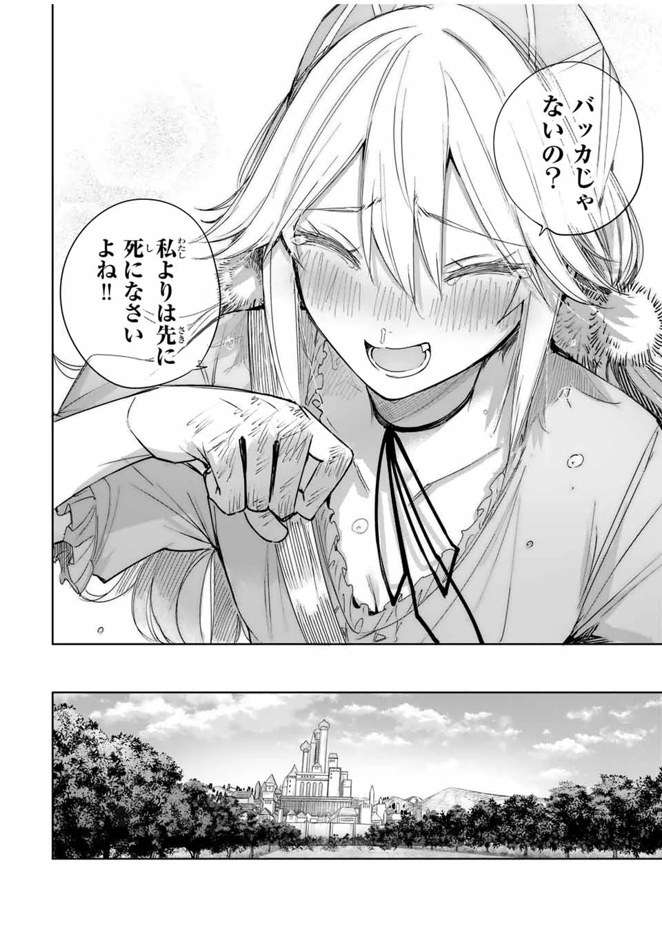 辺境の薬師、都でSランク冒険者となる～英雄村の少年がチート薬で無自覚無双〜 第57話 - 14