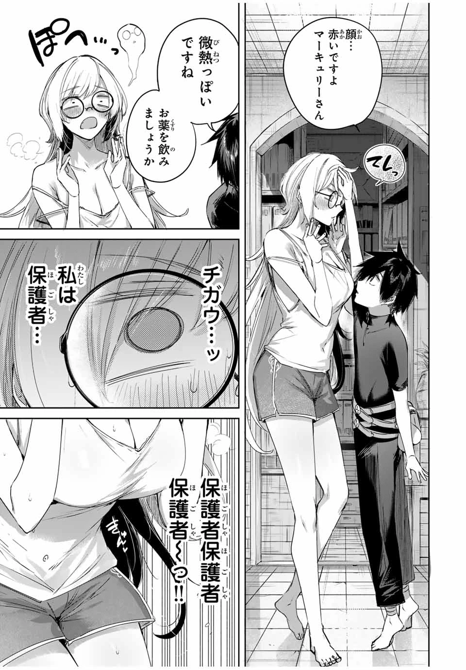 辺境の薬師、都でSランク冒険者となる～英雄村の少年がチート薬で無自覚無双〜 第57話 - 17