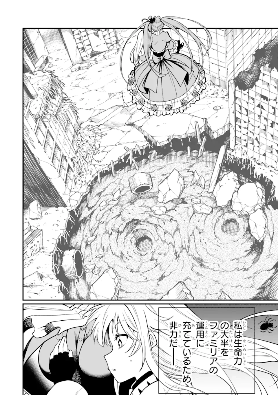 捕食者系魔法少女 第3.3話 - 4