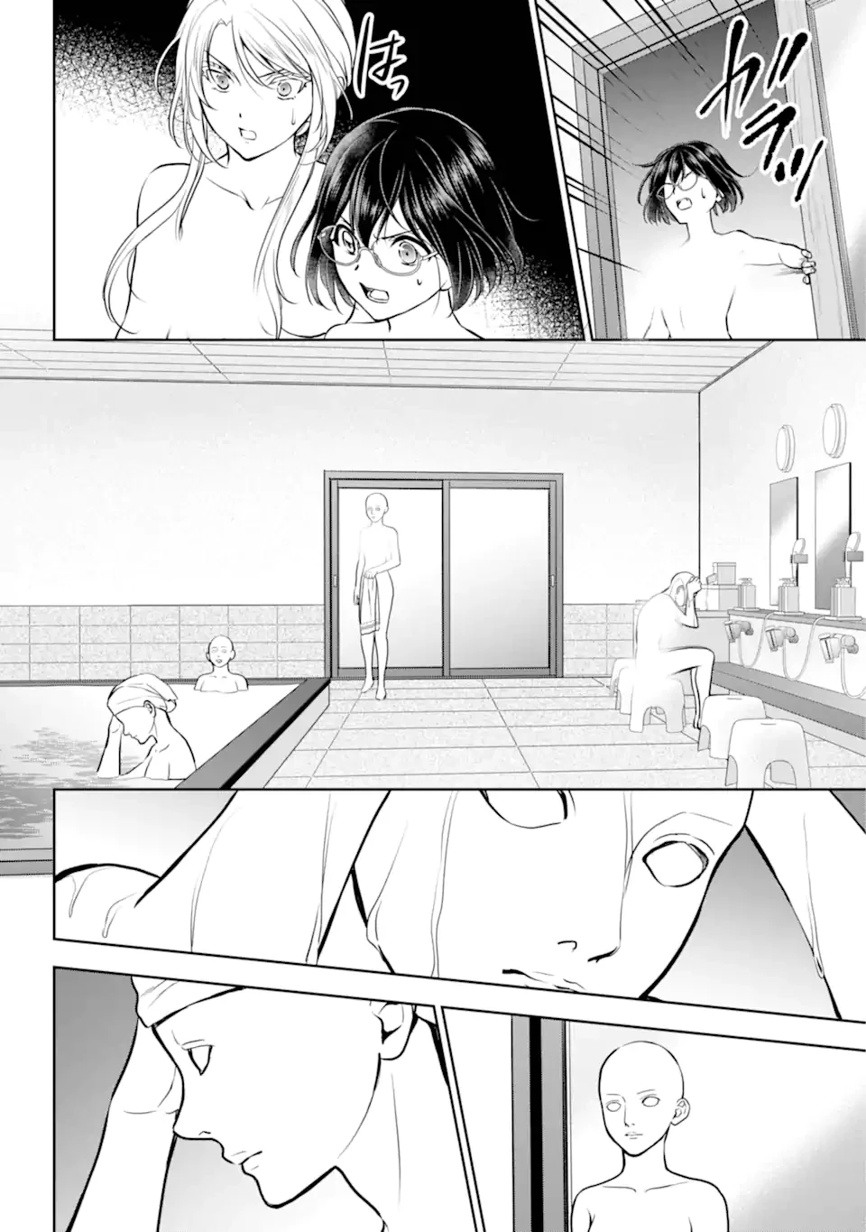 裏世界ピクニック 第74.3話 - 5