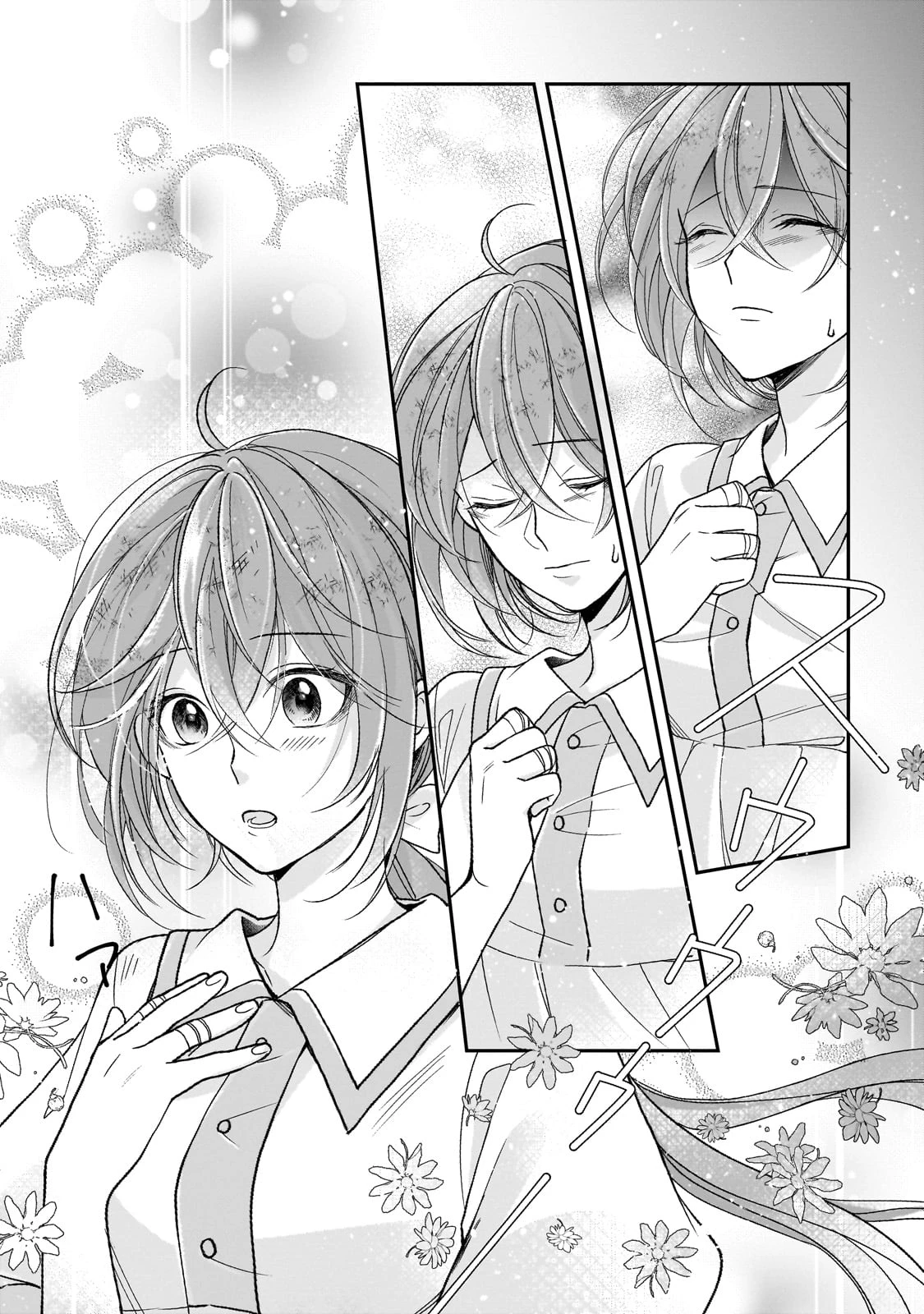 誰にも愛されなかった醜穢令嬢が幸せになるまで 第3話 - 23