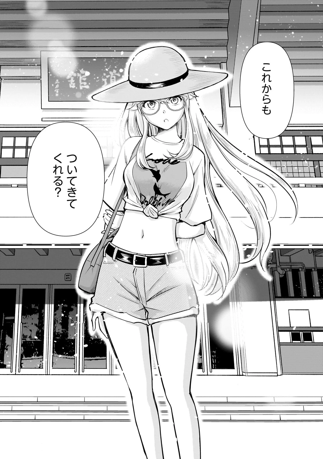 一生働きたくない俺が、クラスメイトの大人気アイドルに懐かれたら 第20話 - 9