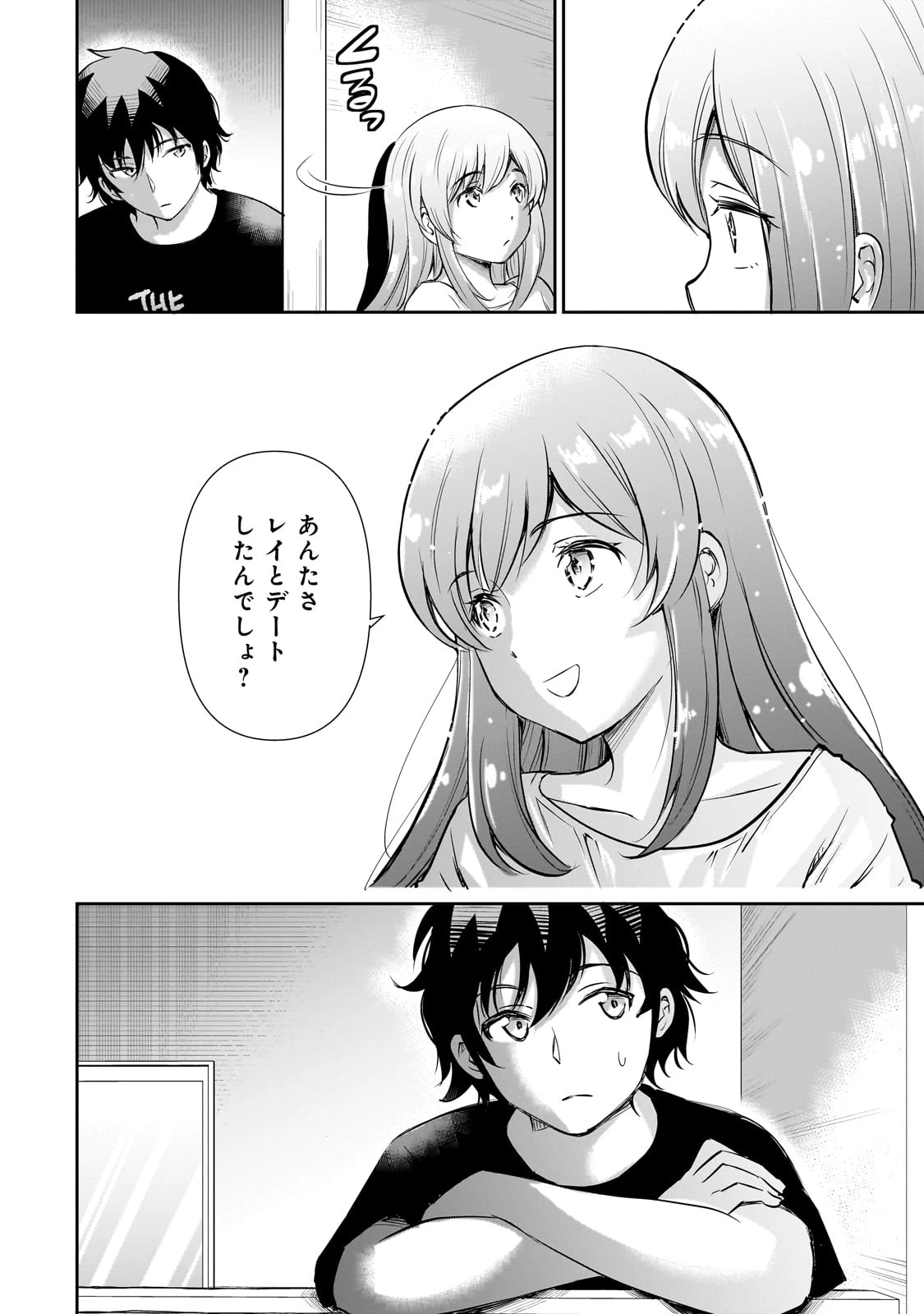 一生働きたくない俺が、クラスメイトの大人気アイドルに懐かれたら 第20話 - 18