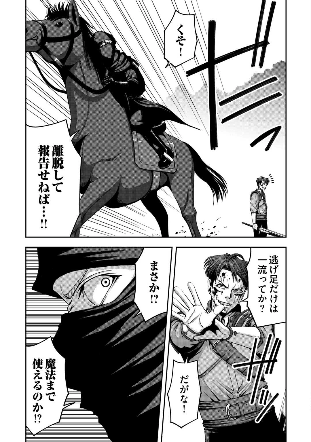 異世界二度目のおっさん、どう考えても高校生勇者より強い 第6話 - 9
