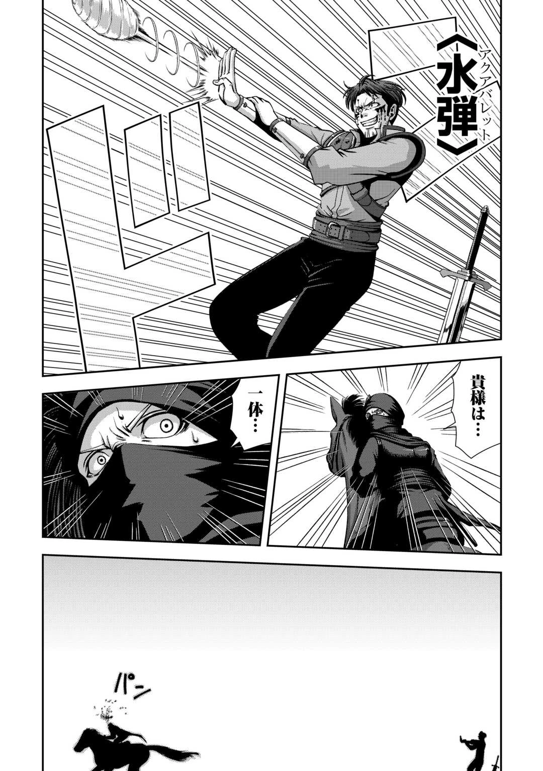 異世界二度目のおっさん、どう考えても高校生勇者より強い 第6話 - 10