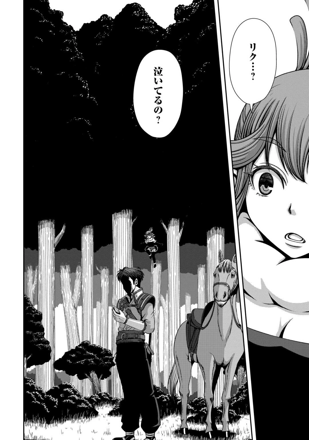異世界二度目のおっさん、どう考えても高校生勇者より強い 第6話 - 16