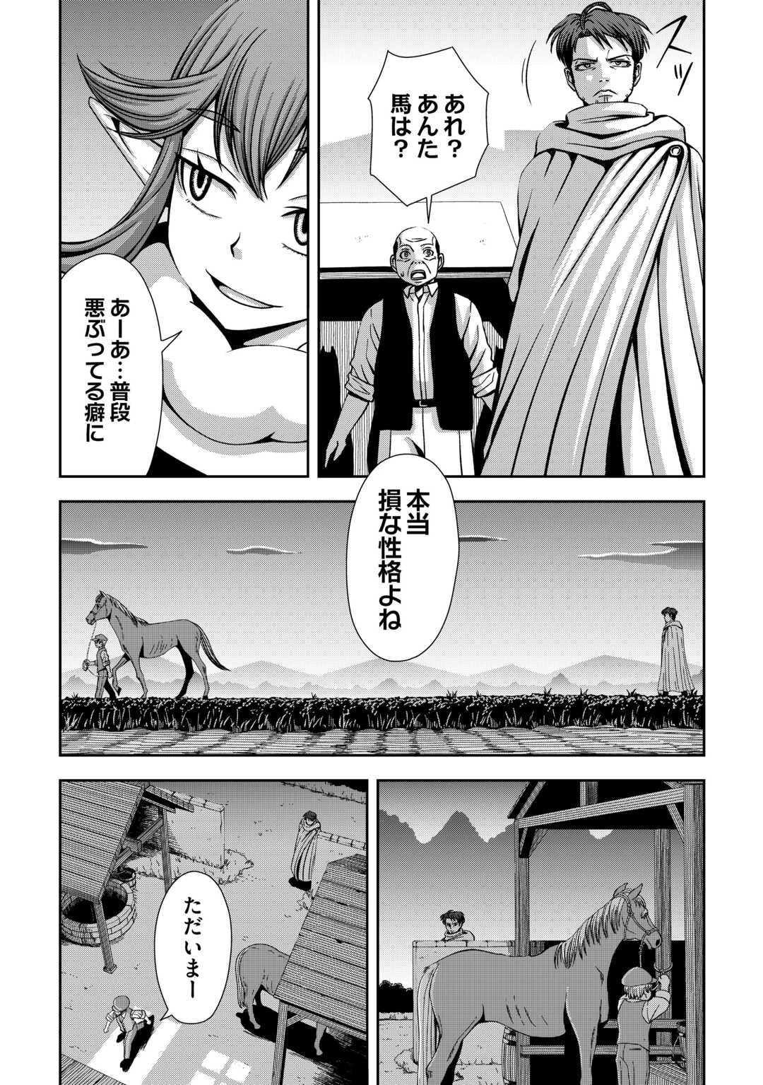 異世界二度目のおっさん、どう考えても高校生勇者より強い 第5話 - 10