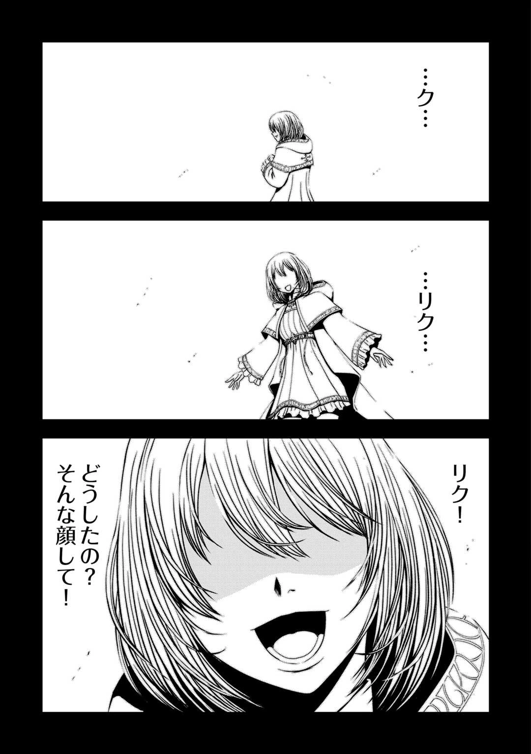 異世界二度目のおっさん、どう考えても高校生勇者より強い 第5話 - 19