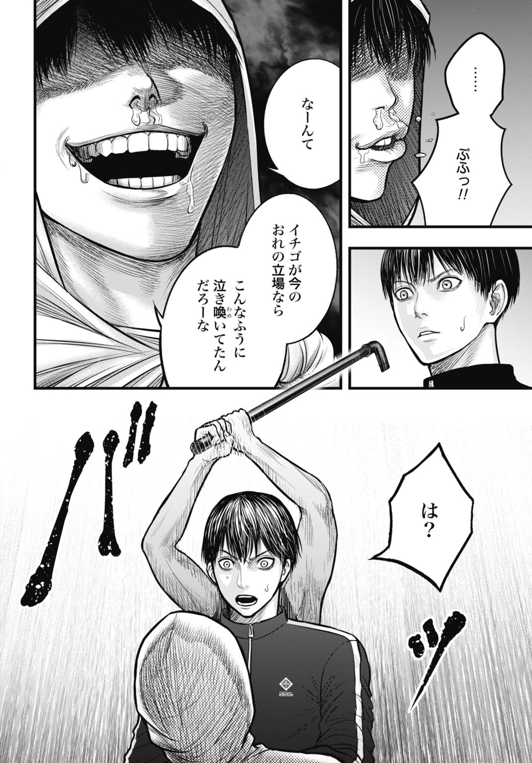 渦神 分裂増殖人間 第12.2話 - 2