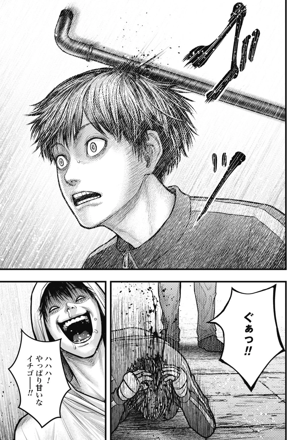 渦神 分裂増殖人間 第12.2話 - 3