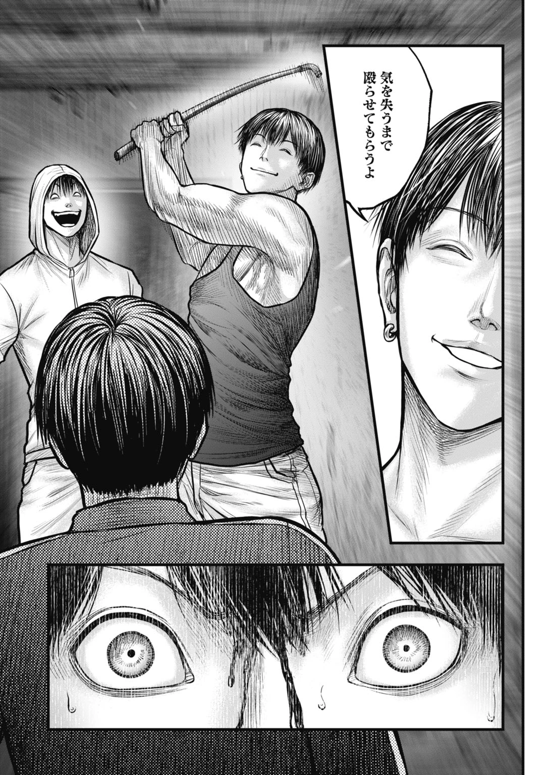 渦神 分裂増殖人間 第12.2話 - 11