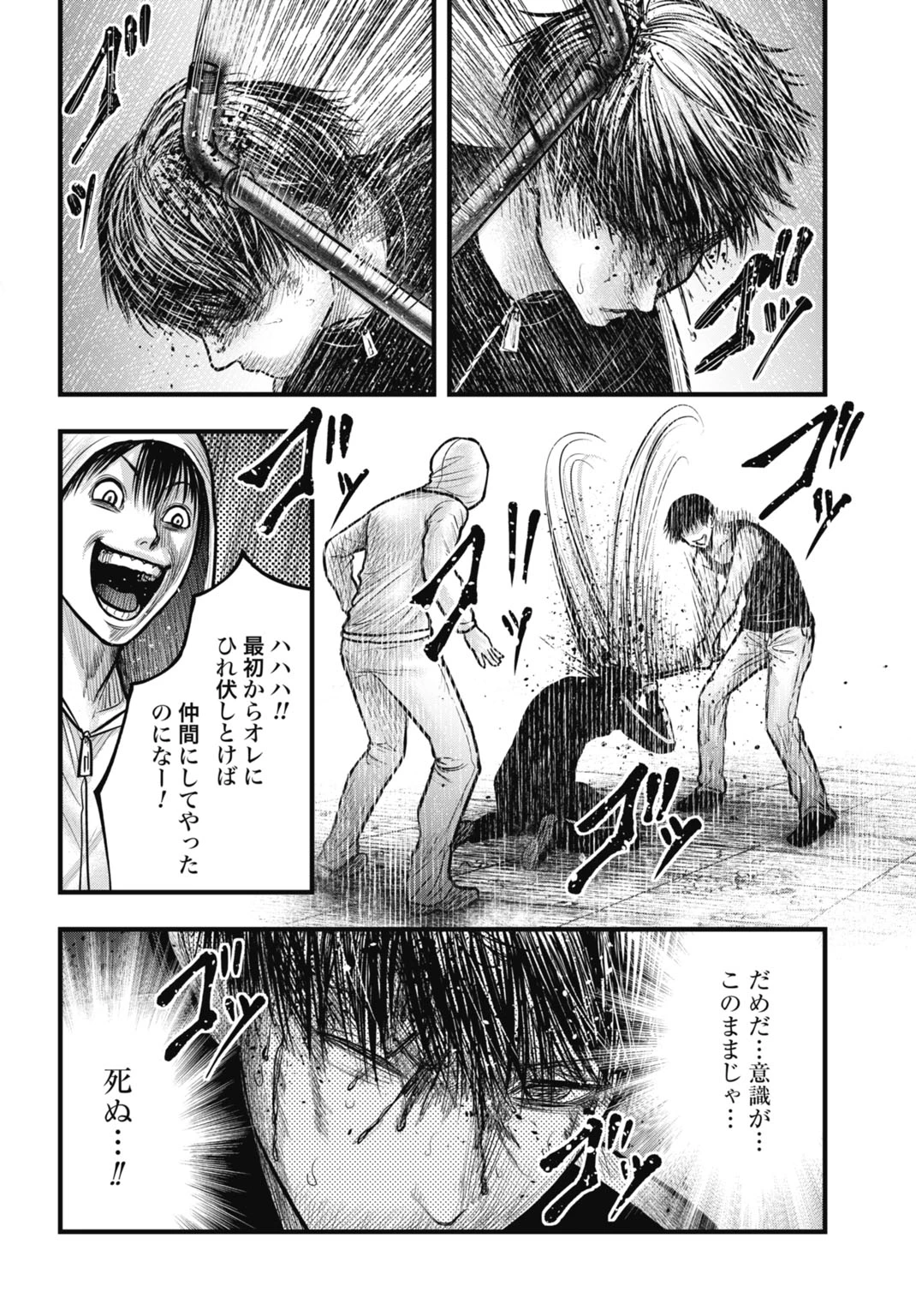 渦神 分裂増殖人間 第12.2話 - 12