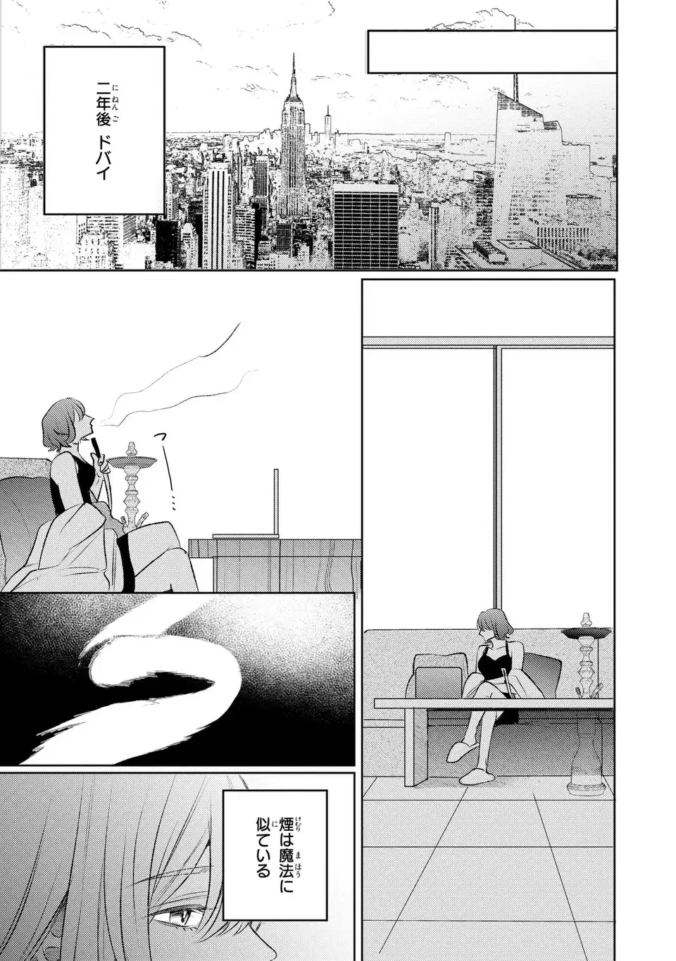 こ、こんなイケメンが私の幼馴染みで婚約者ですって？ さすが悪役令嬢、それくらいの器じゃなければこんな大役務まらないわ 第7話 - 3