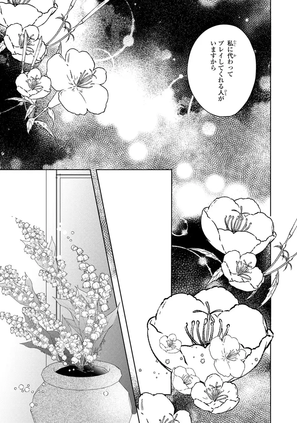 こ、こんなイケメンが私の幼馴染みで婚約者ですって？ さすが悪役令嬢、それくらいの器じゃなければこんな大役務まらないわ 第7話 - 7