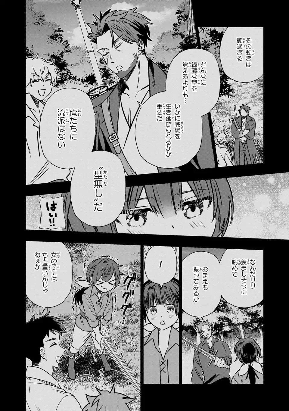 転生してショタ王子になった剣聖は、かつての弟子には絶対にバレたくないっ 第10話 - 4