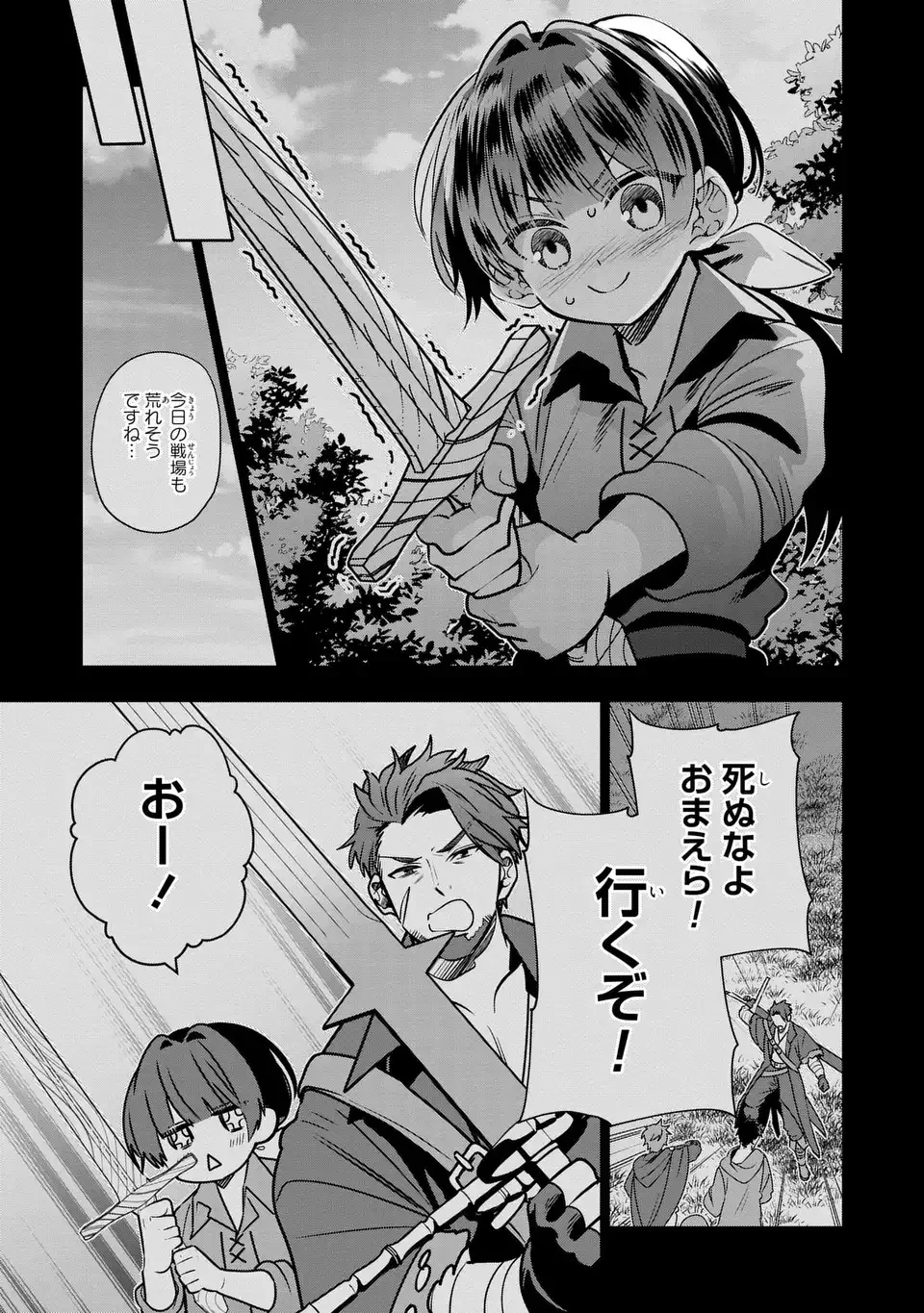 転生してショタ王子になった剣聖は、かつての弟子には絶対にバレたくないっ 第10話 - 5