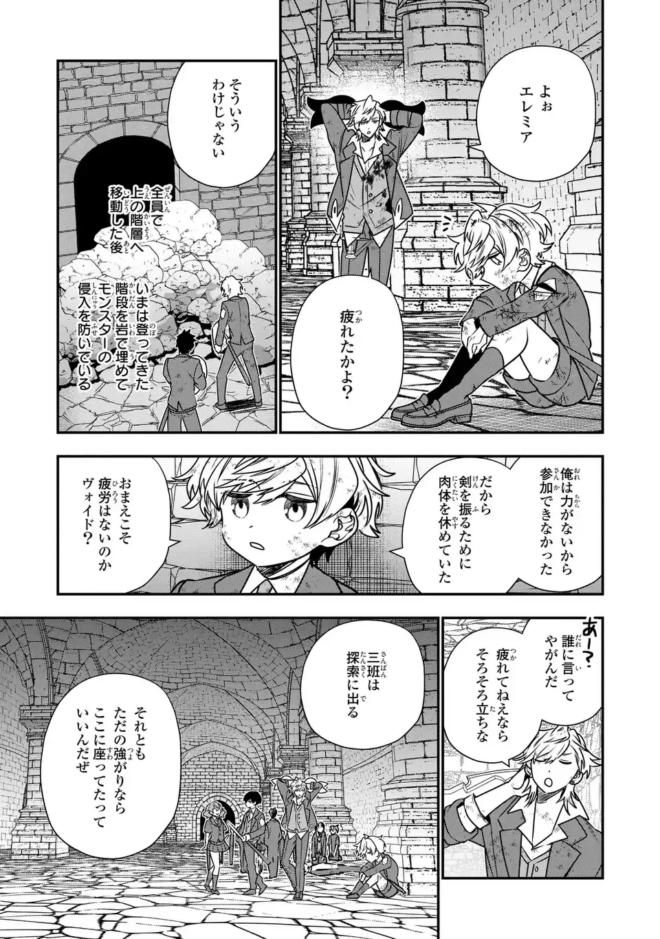 転生してショタ王子になった剣聖は、かつての弟子には絶対にバレたくないっ 第10話 - 9