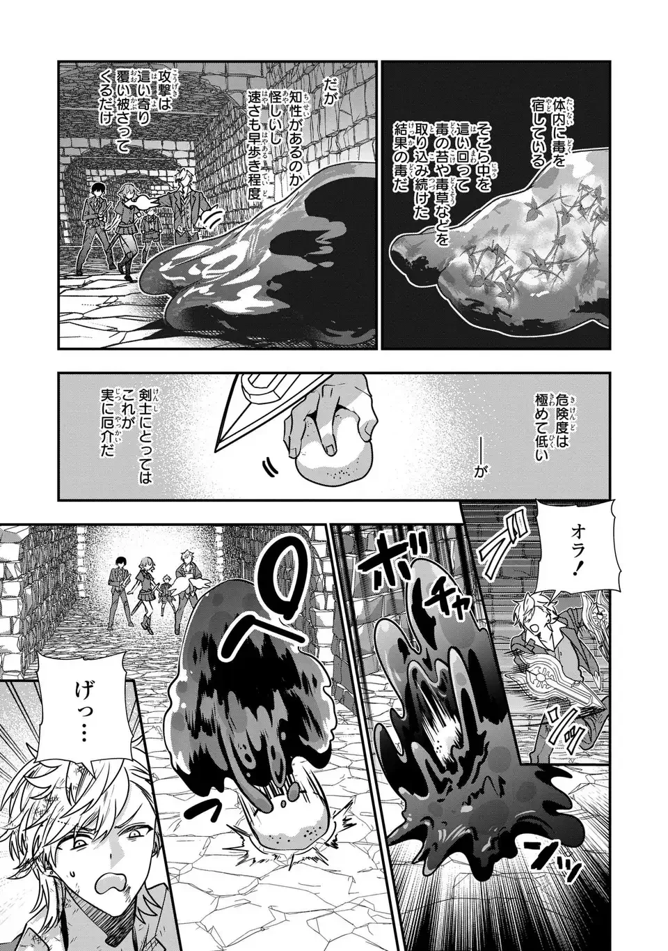 転生してショタ王子になった剣聖は、かつての弟子には絶対にバレたくないっ 第10話 - 13