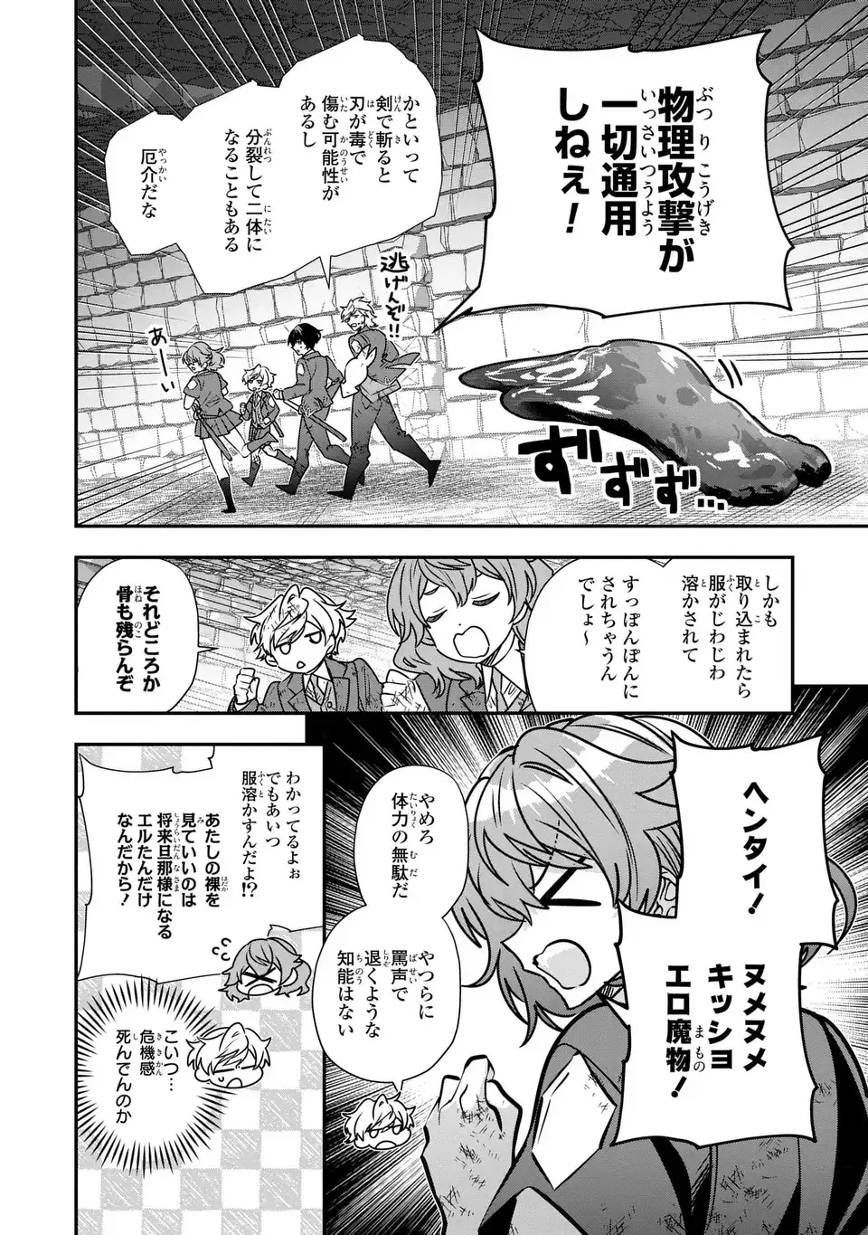 転生してショタ王子になった剣聖は、かつての弟子には絶対にバレたくないっ 第10話 - 14