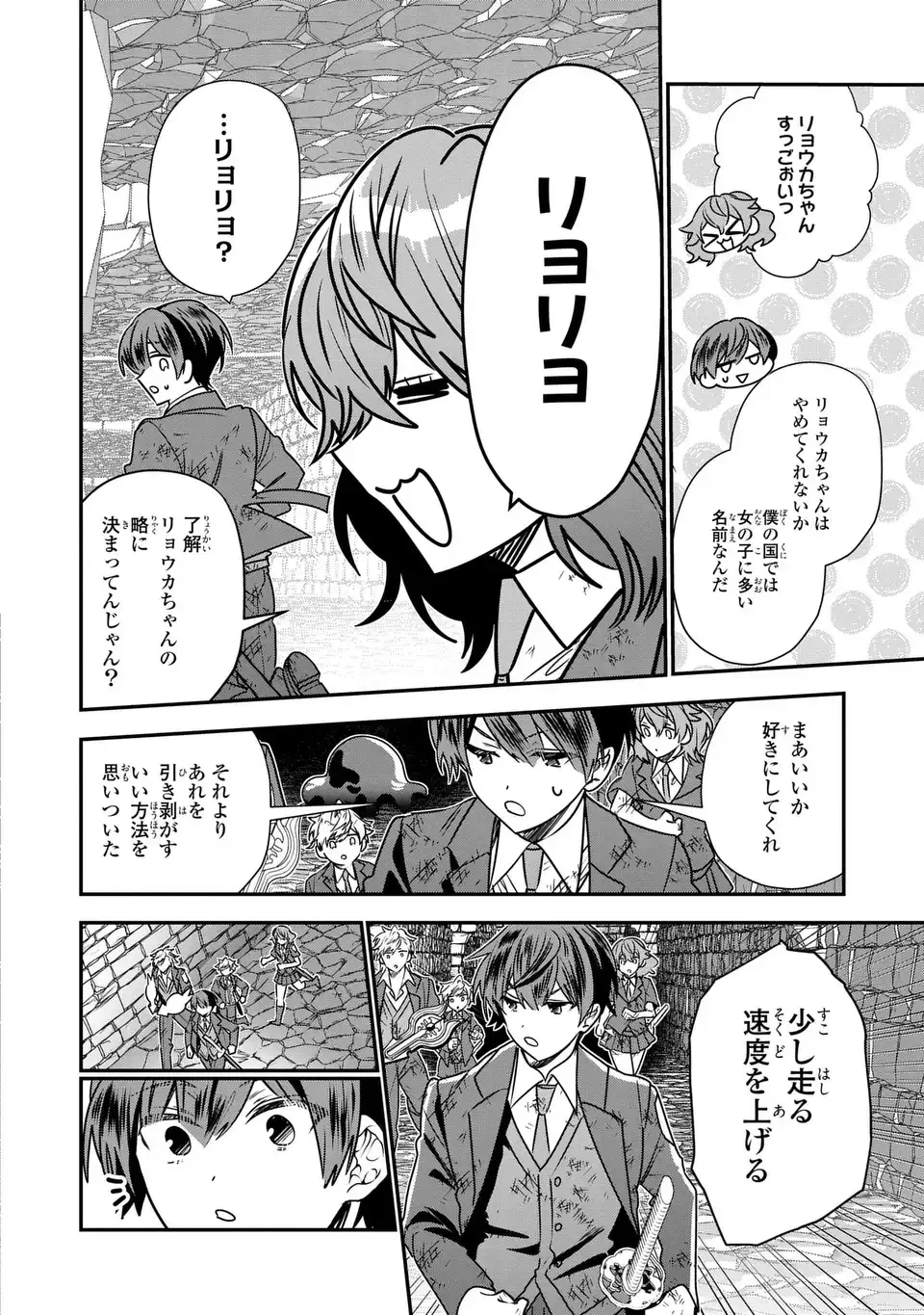 転生してショタ王子になった剣聖は、かつての弟子には絶対にバレたくないっ 第10話 - 16