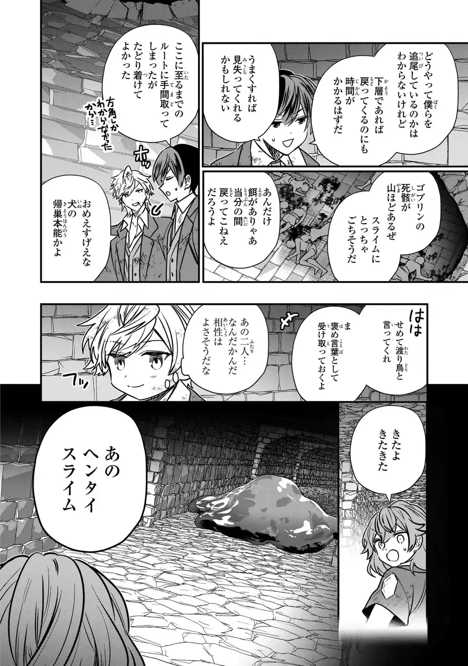 転生してショタ王子になった剣聖は、かつての弟子には絶対にバレたくないっ 第10話 - 18