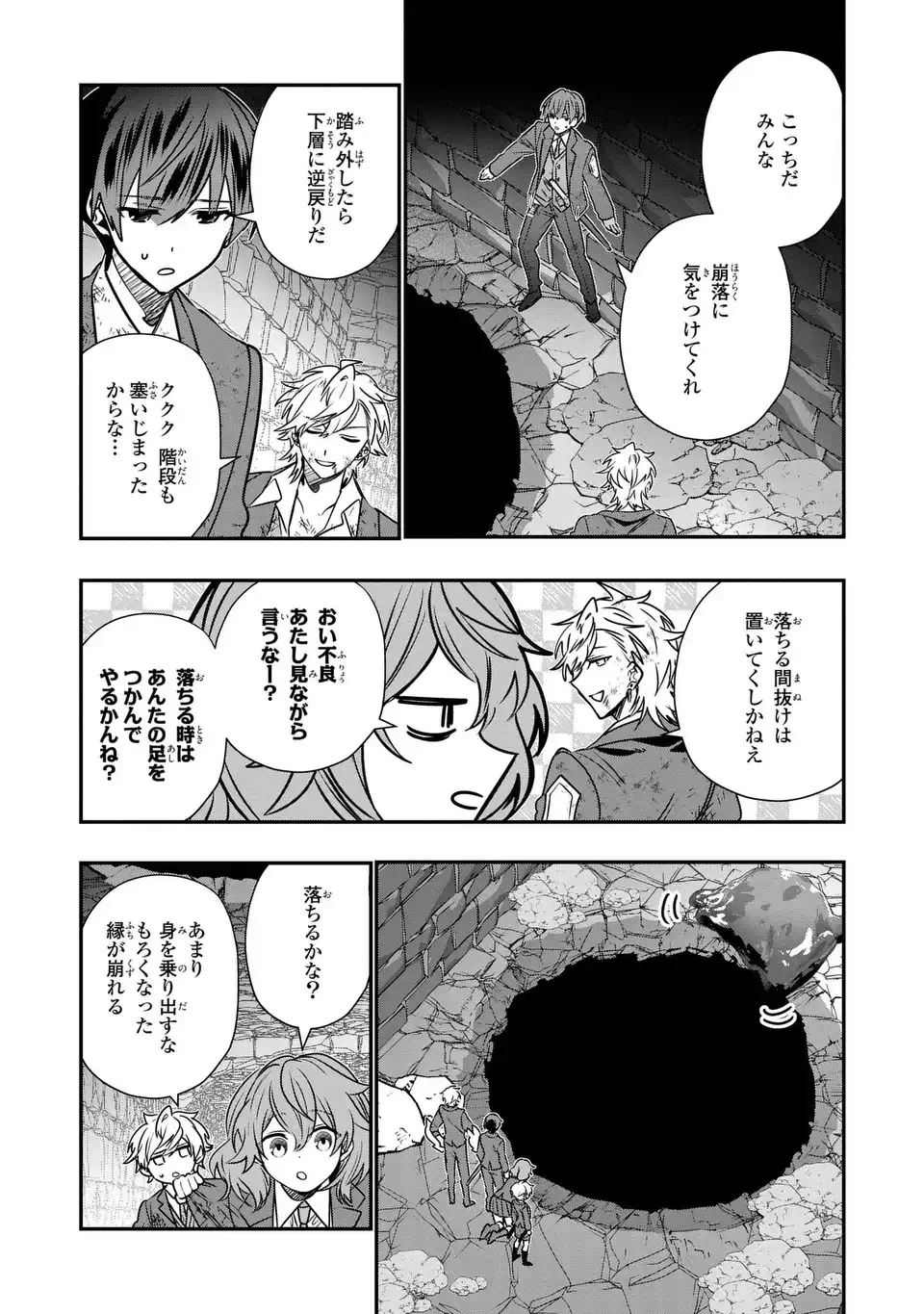 転生してショタ王子になった剣聖は、かつての弟子には絶対にバレたくないっ 第10話 - 19