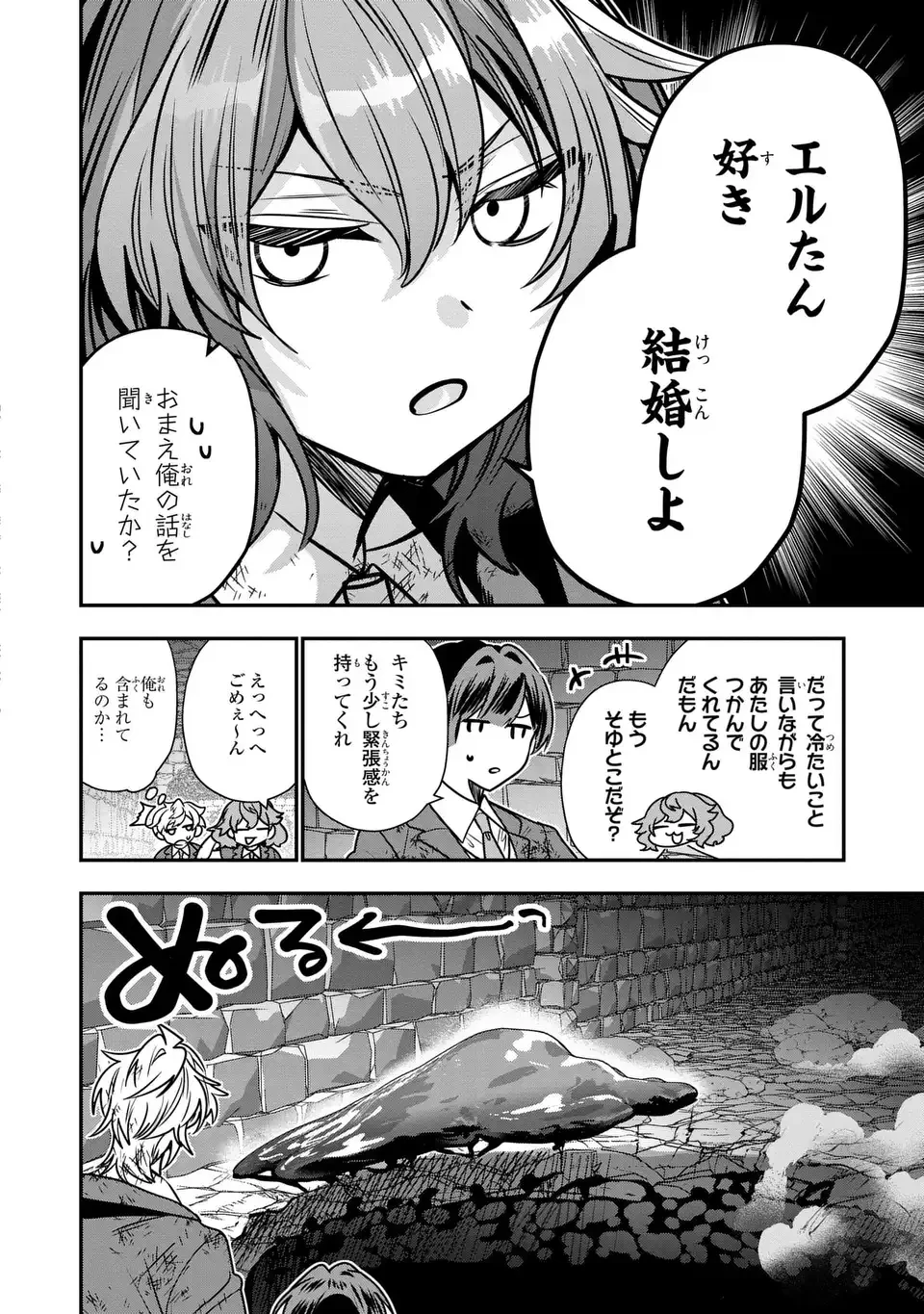 転生してショタ王子になった剣聖は、かつての弟子には絶対にバレたくないっ 第10話 - 20