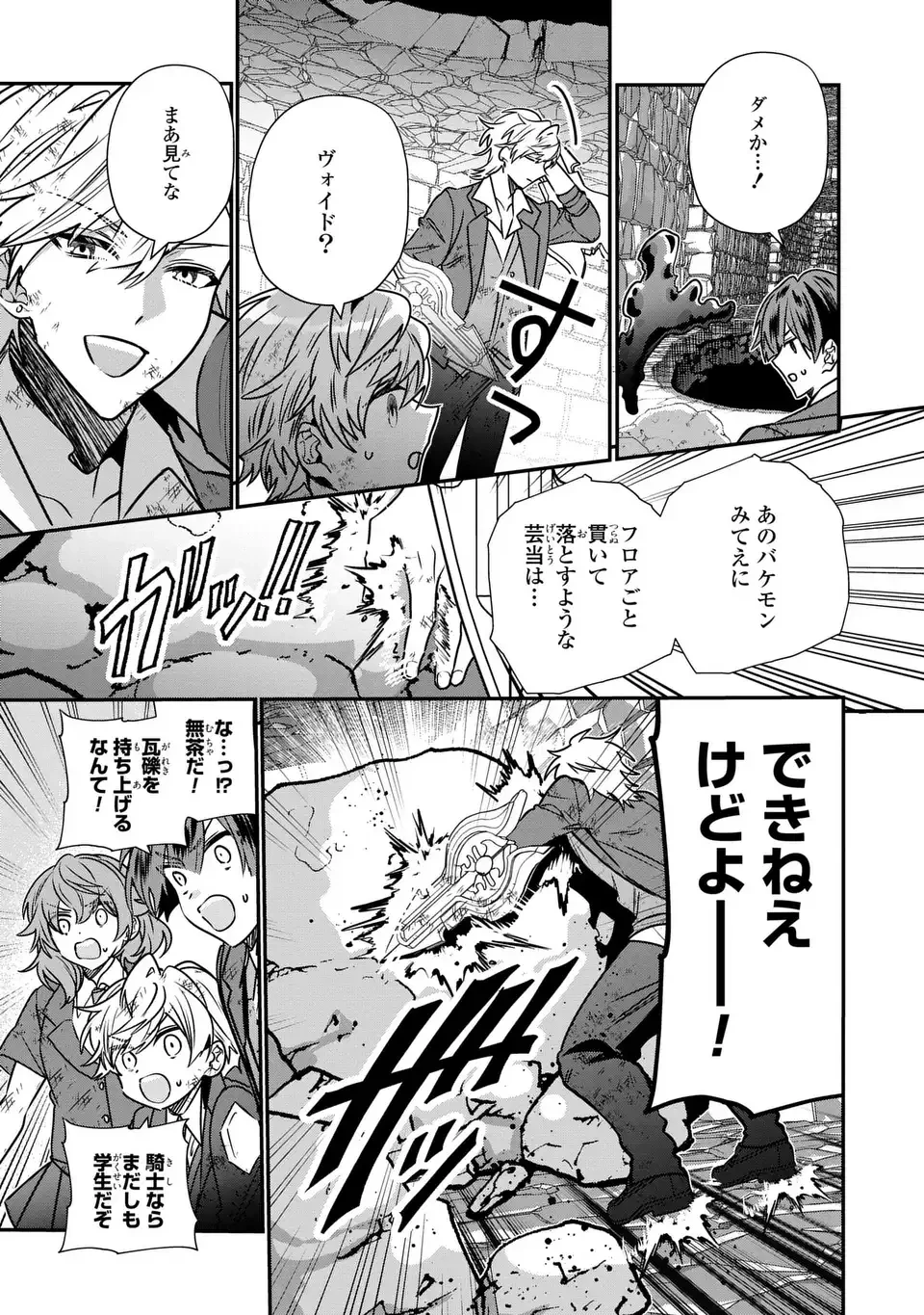 転生してショタ王子になった剣聖は、かつての弟子には絶対にバレたくないっ 第10話 - 21