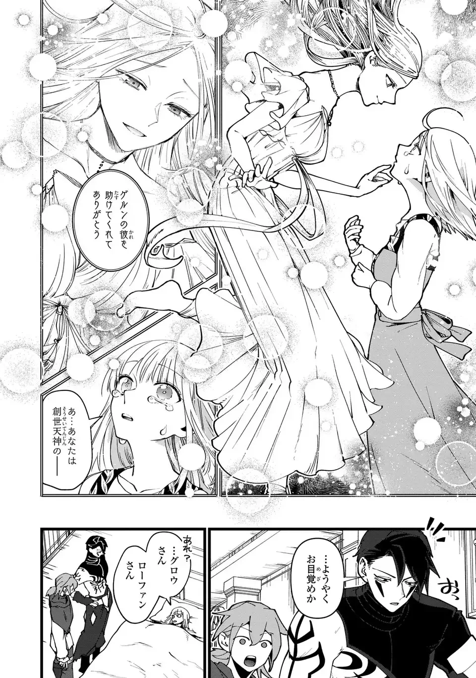 今日から悪女になります! 使い捨ての身代わり聖女なんてごめんです 第11話 - 14