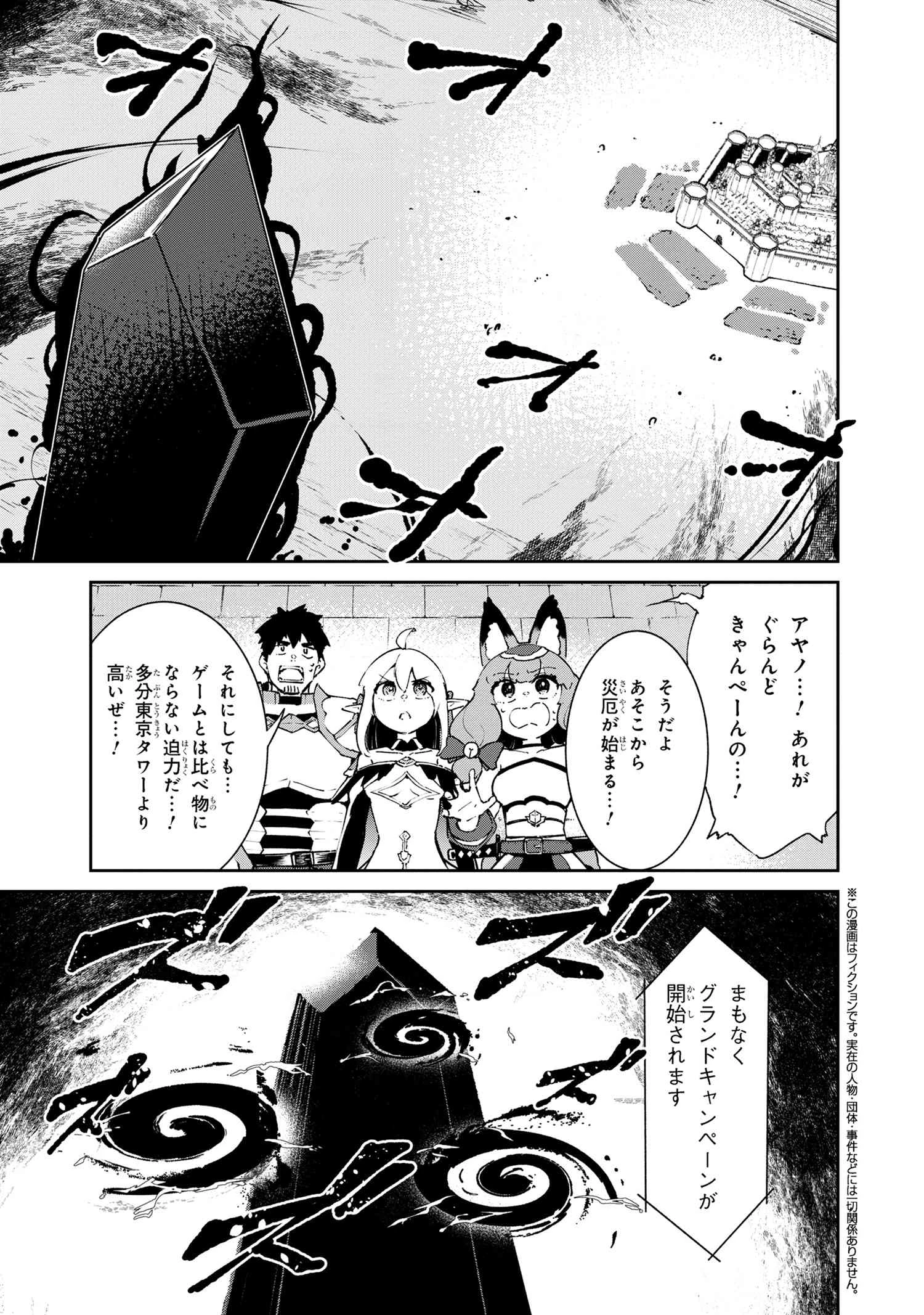 捨てられエルフさんは世界で一番強くて可愛い! 第7話 - 1