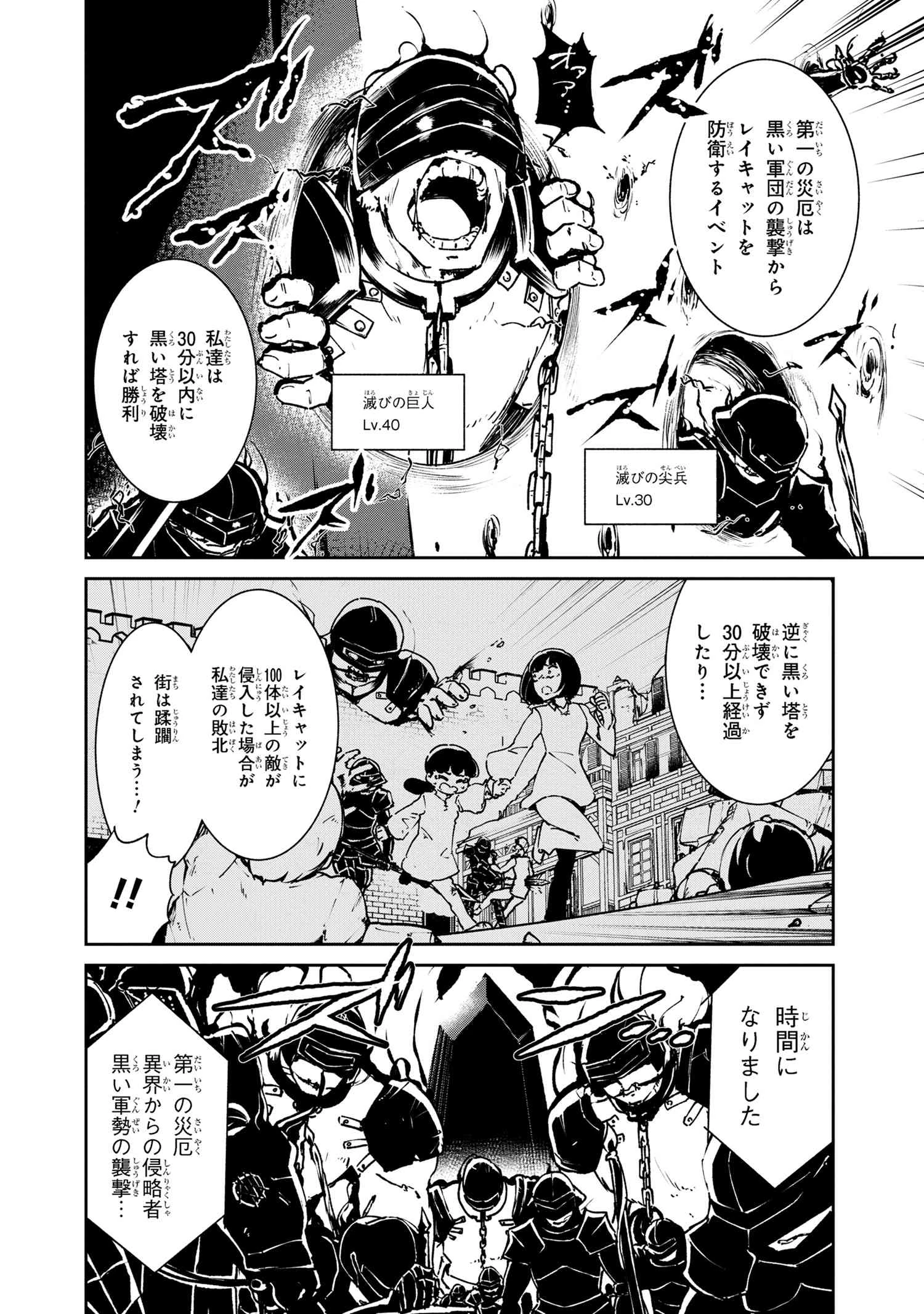 捨てられエルフさんは世界で一番強くて可愛い! 第7話 - 2