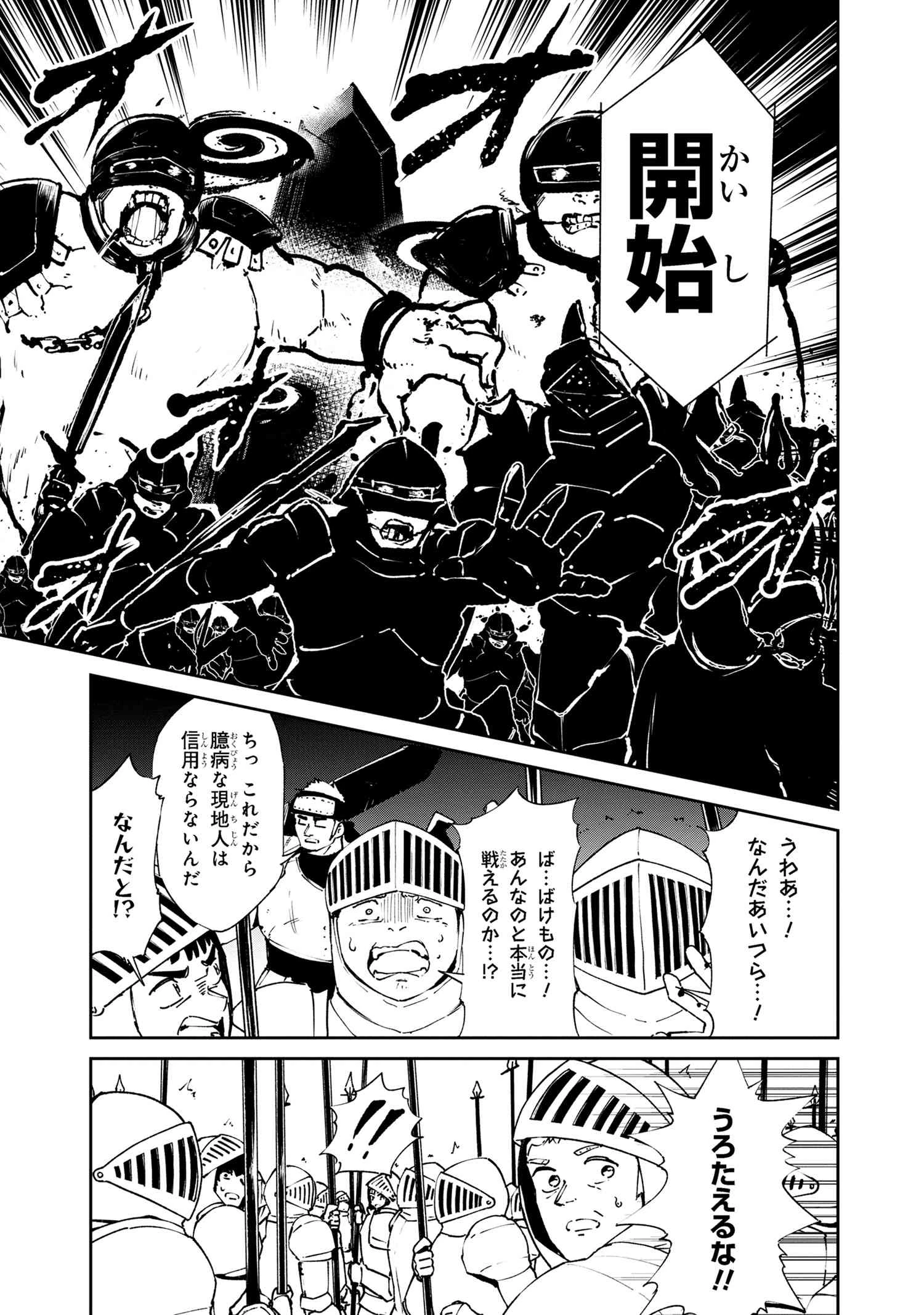 捨てられエルフさんは世界で一番強くて可愛い! 第7話 - 3