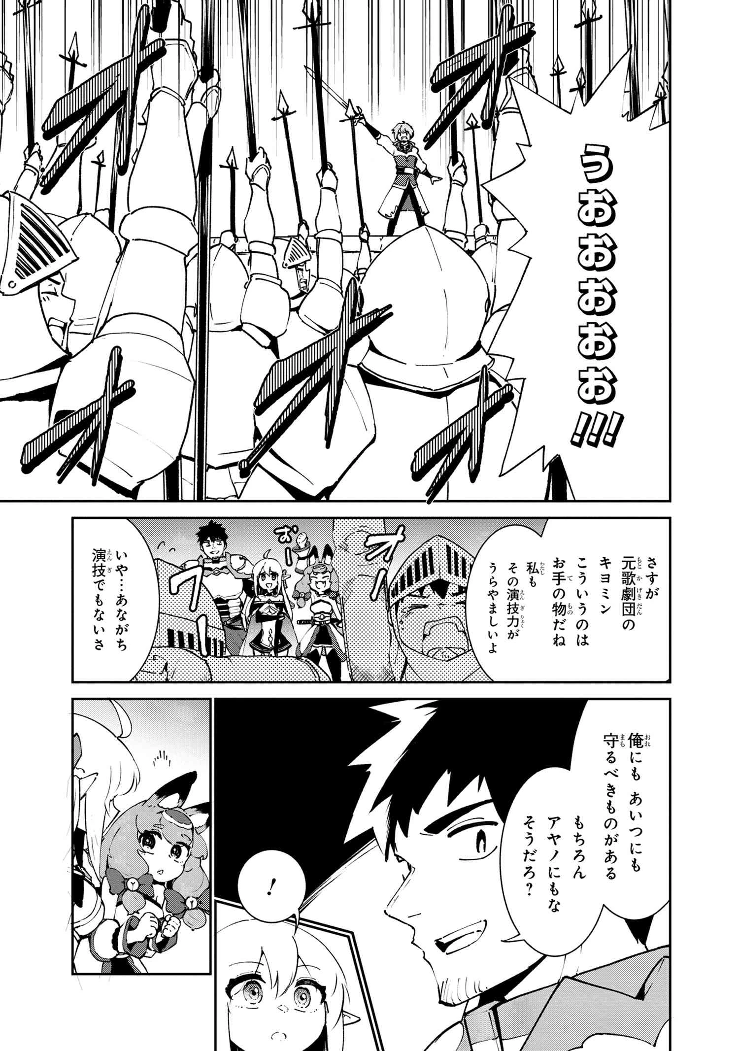 捨てられエルフさんは世界で一番強くて可愛い! 第7話 - 5