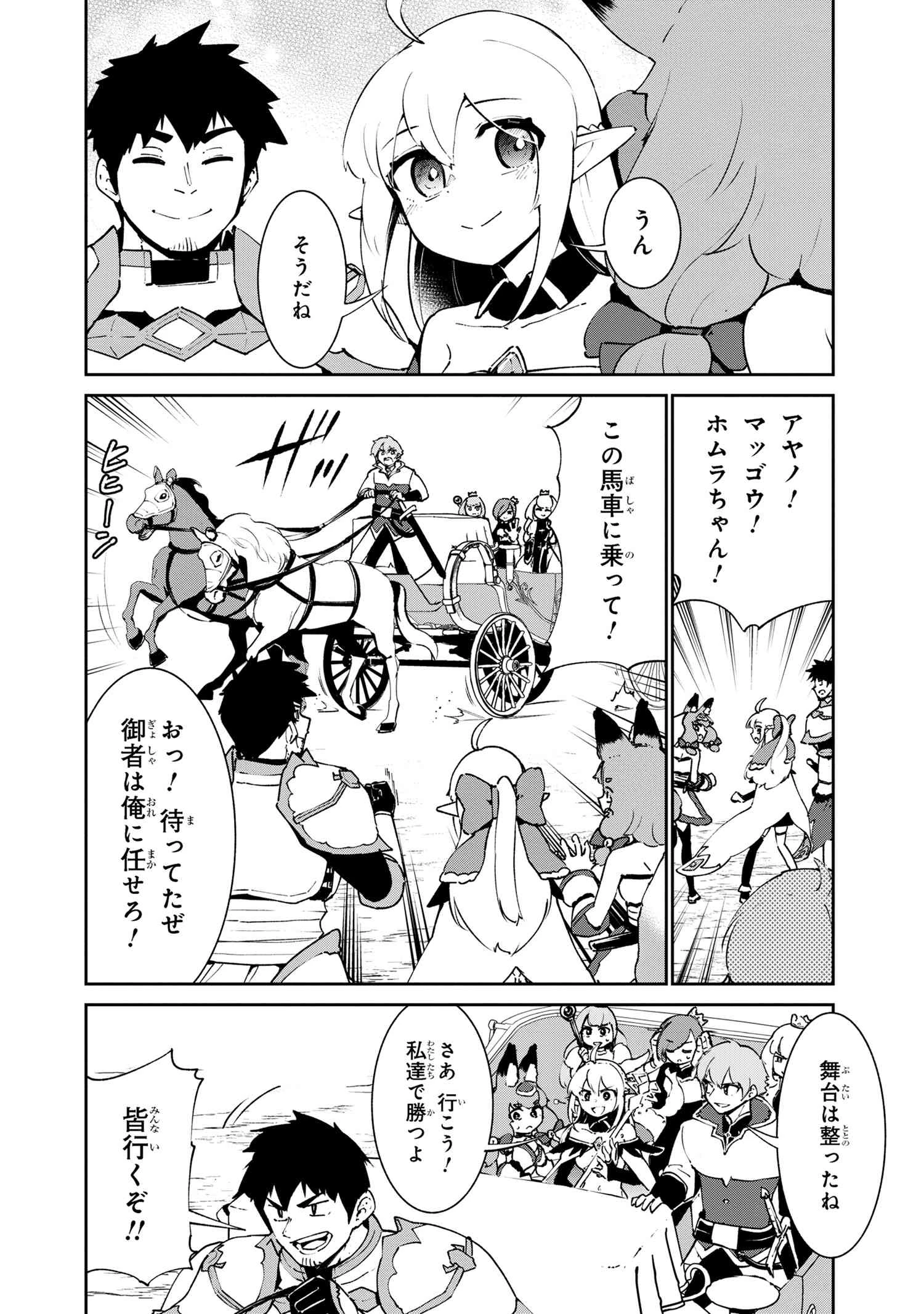 捨てられエルフさんは世界で一番強くて可愛い! 第7話 - 6