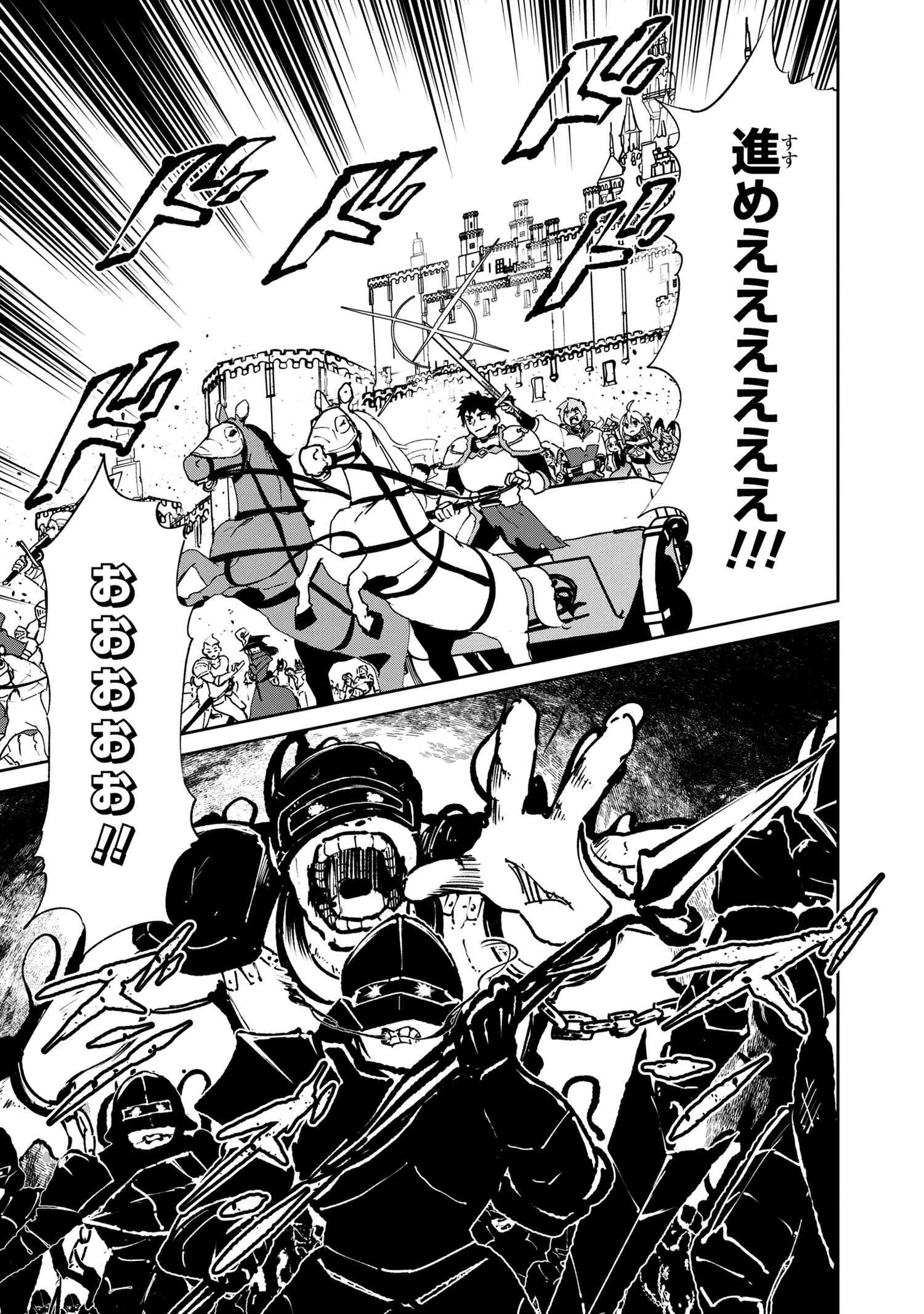 捨てられエルフさんは世界で一番強くて可愛い! 第7話 - 7