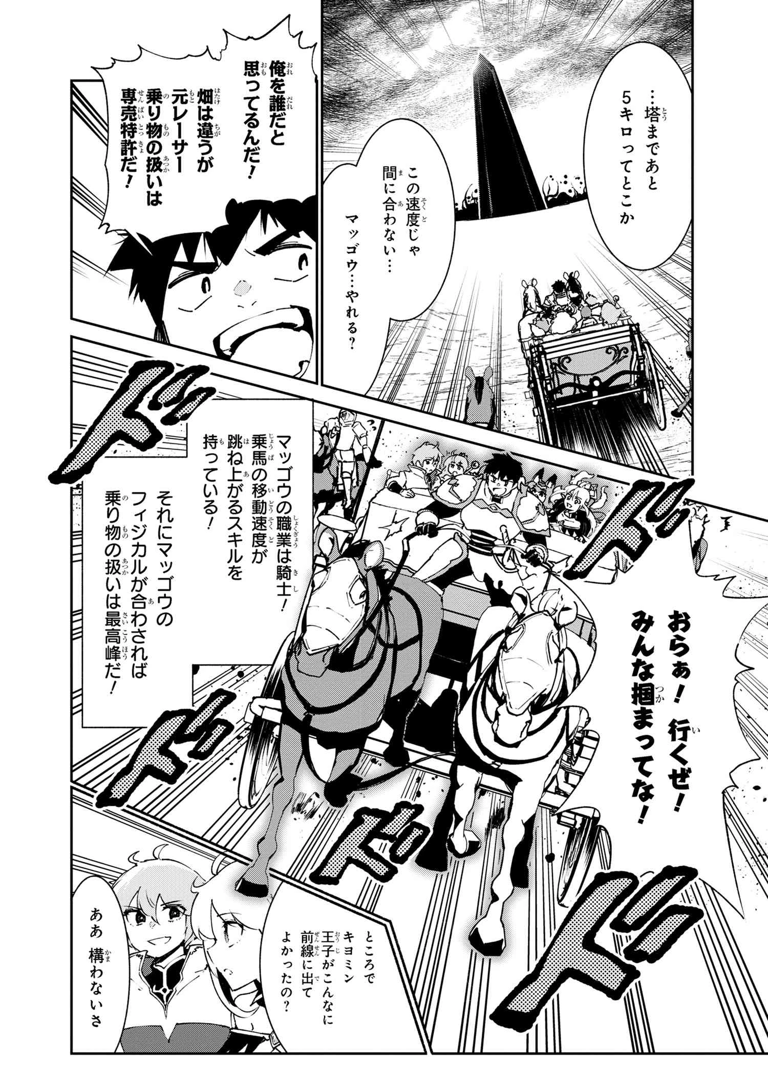 捨てられエルフさんは世界で一番強くて可愛い! 第7話 - 8