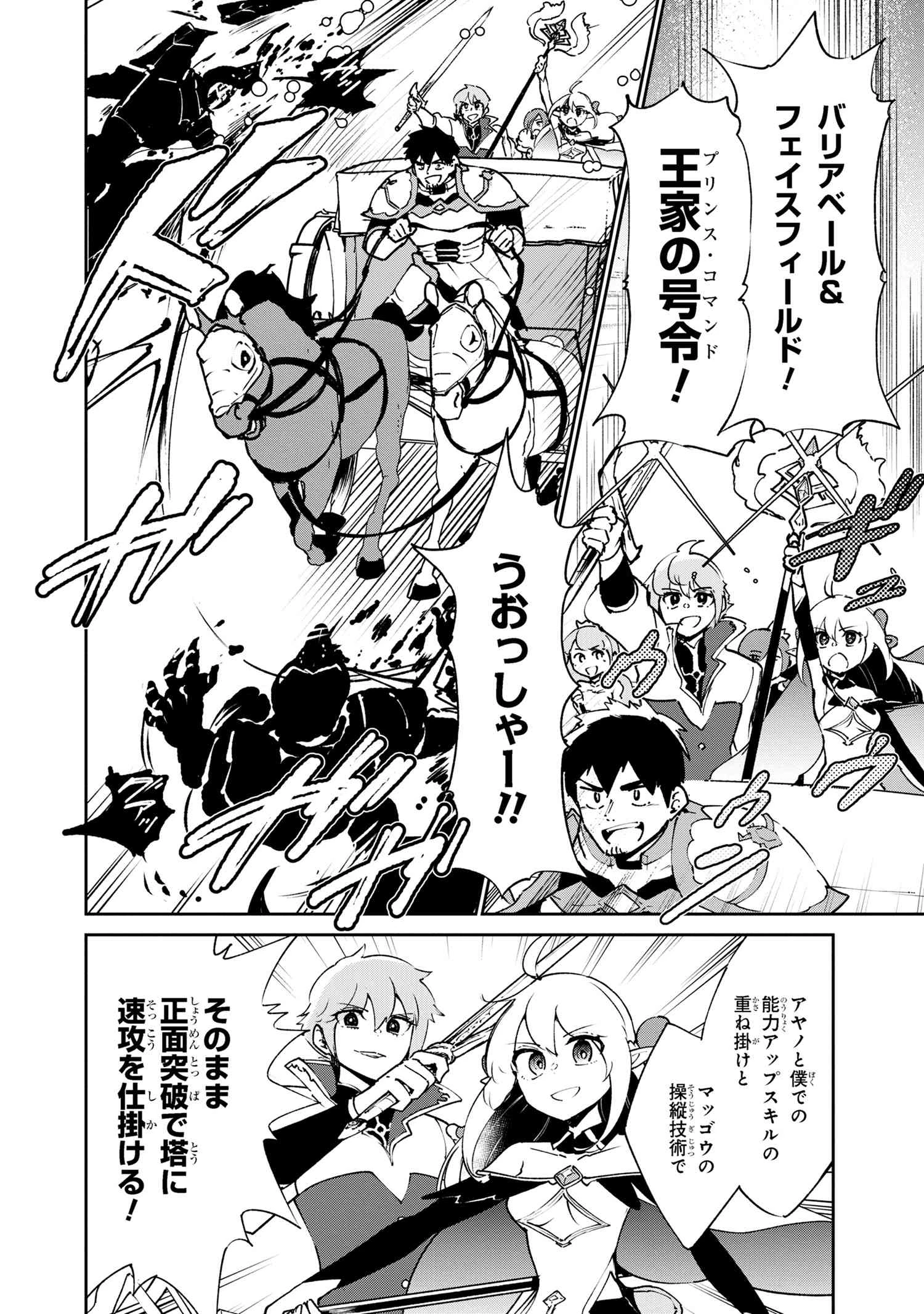 捨てられエルフさんは世界で一番強くて可愛い! 第7話 - 10