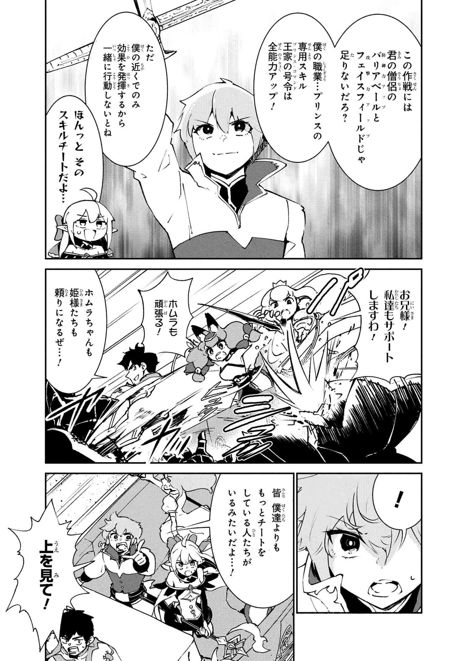 捨てられエルフさんは世界で一番強くて可愛い! 第7話 - 11