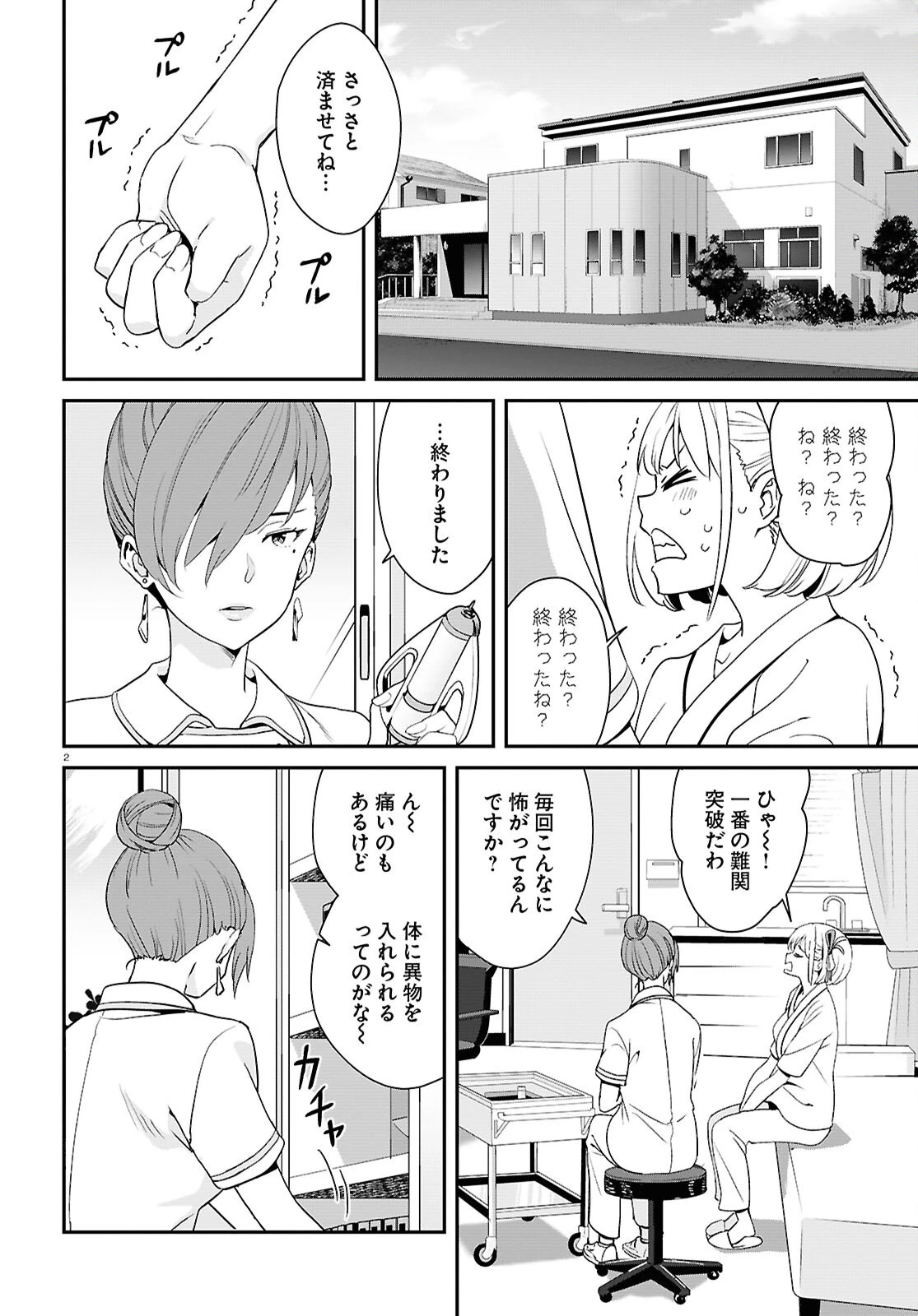 リコリス・リコイル 第29話 - 2