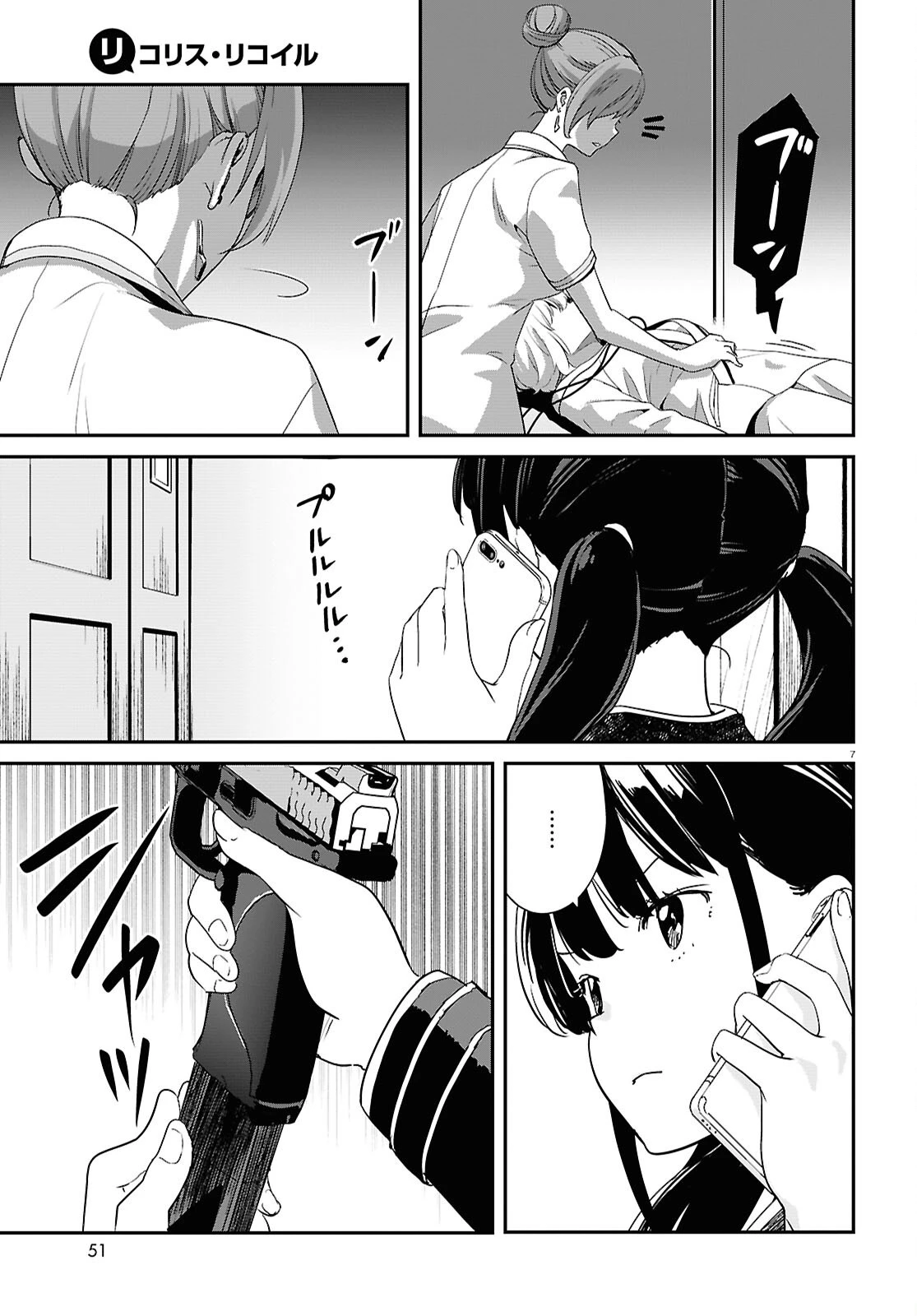 リコリス・リコイル 第29話 - 7