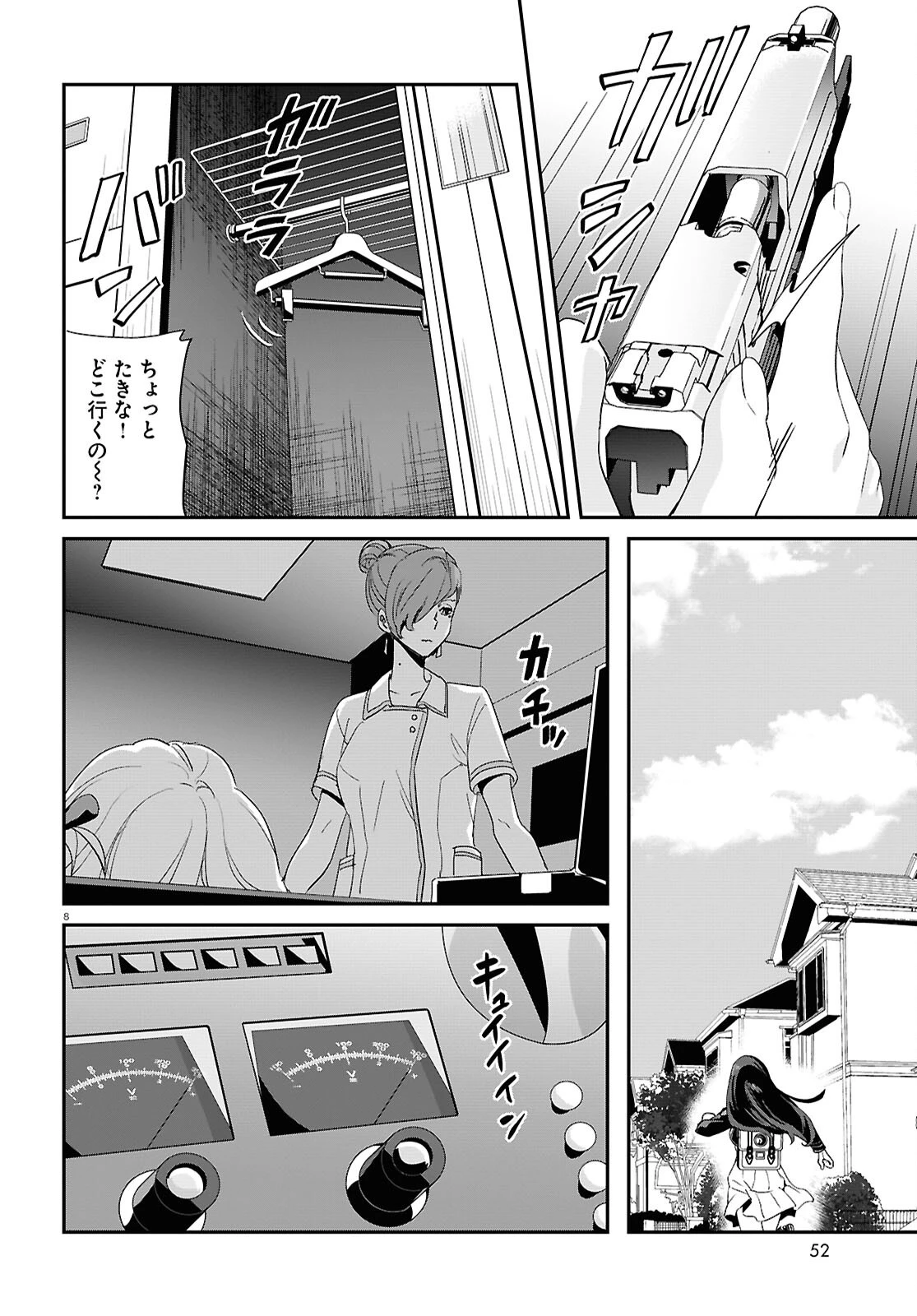 リコリス・リコイル 第29話 - 8