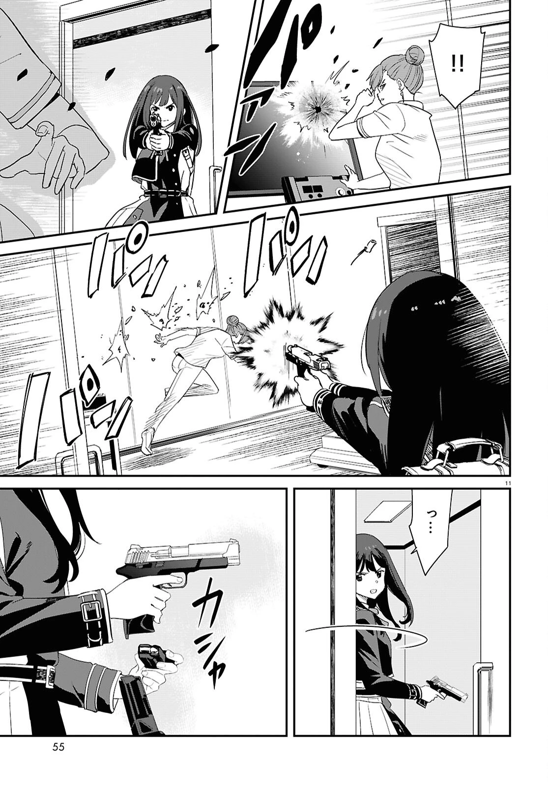 リコリス・リコイル 第29話 - 11