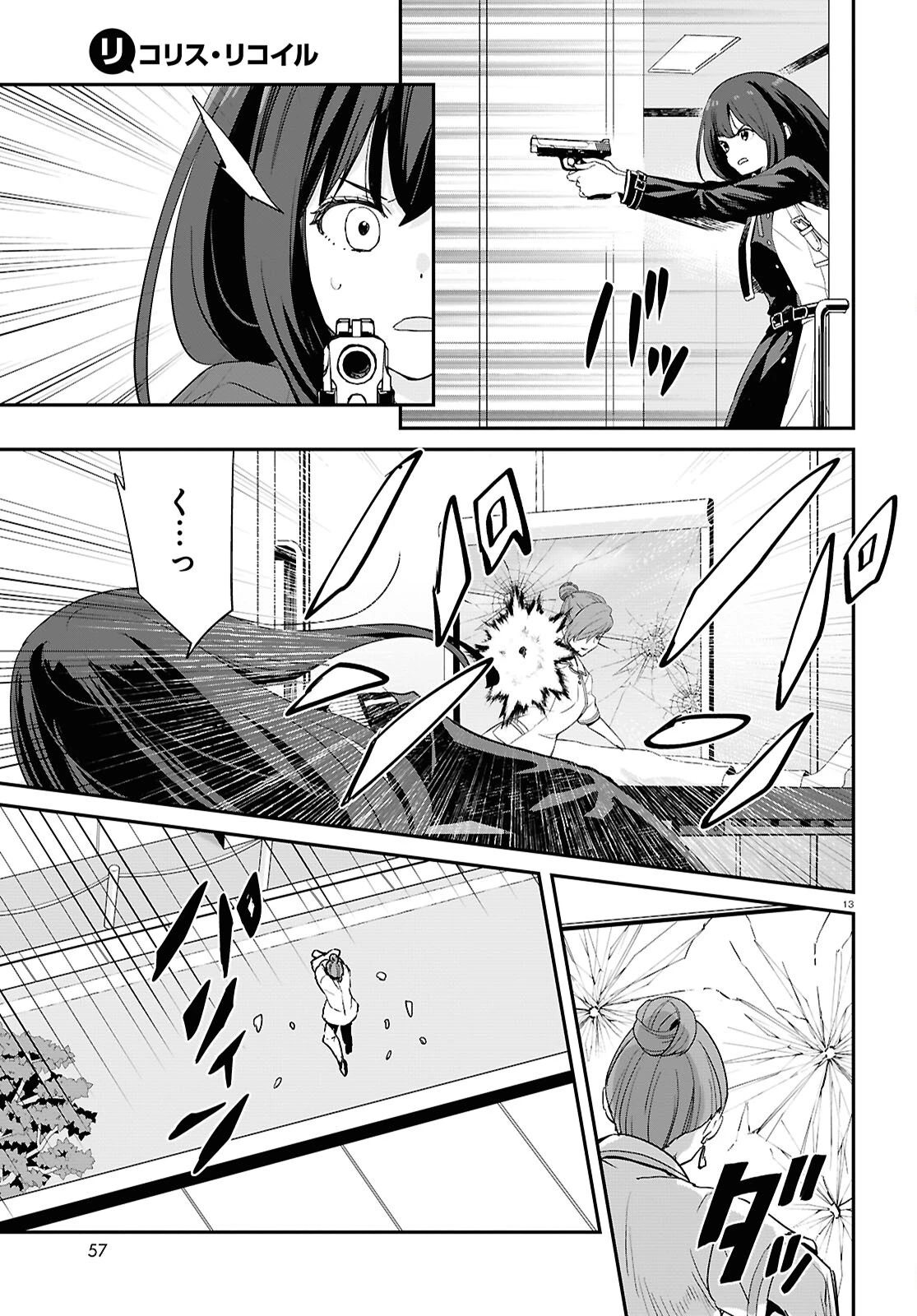 リコリス・リコイル 第29話 - 13