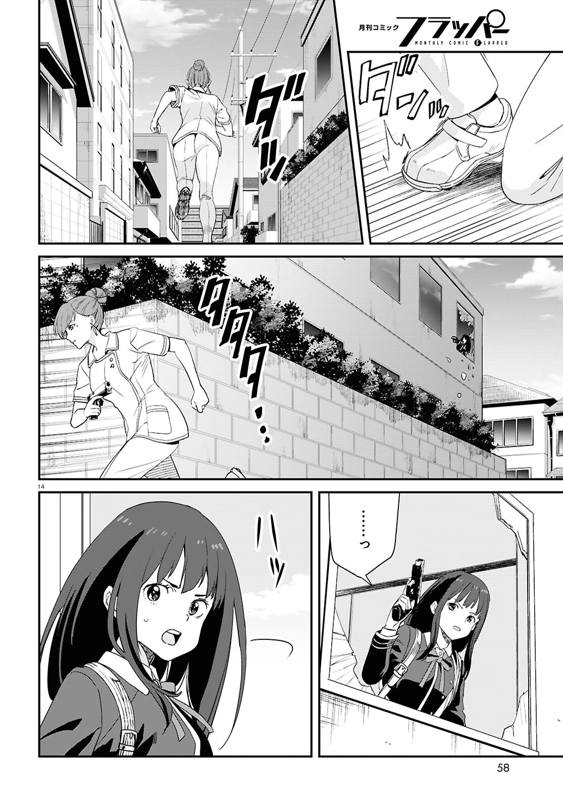 リコリス・リコイル 第29話 - 14