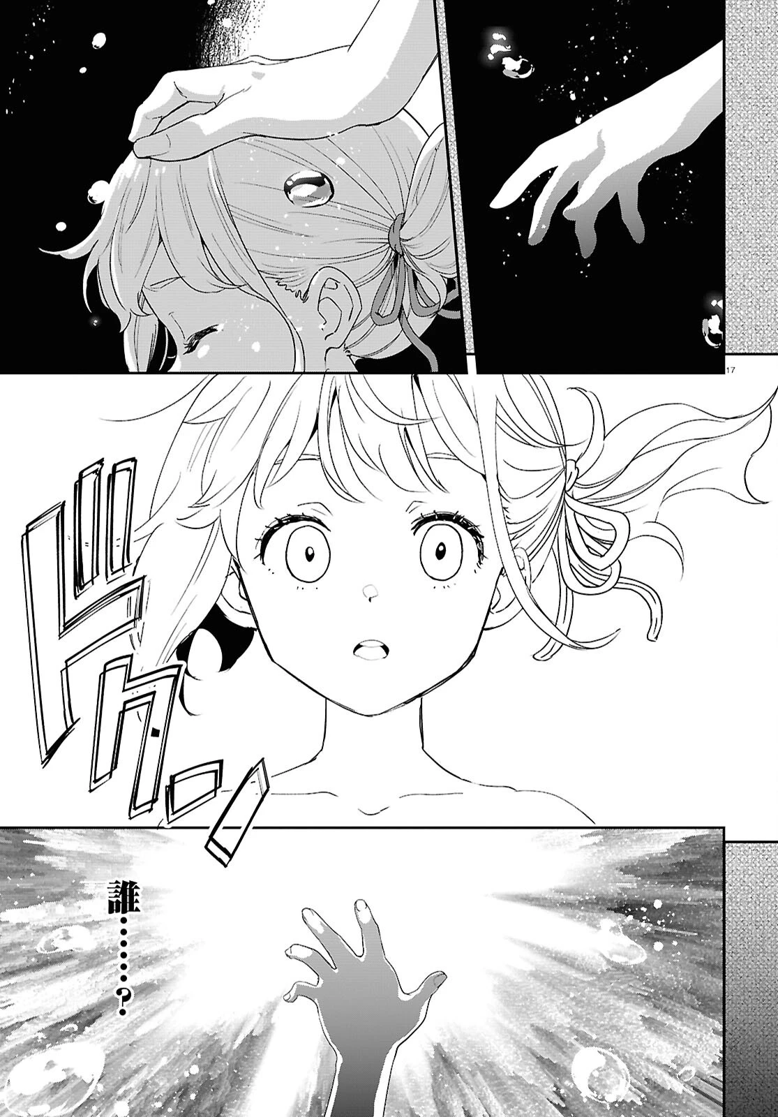 リコリス・リコイル 第29話 - 17