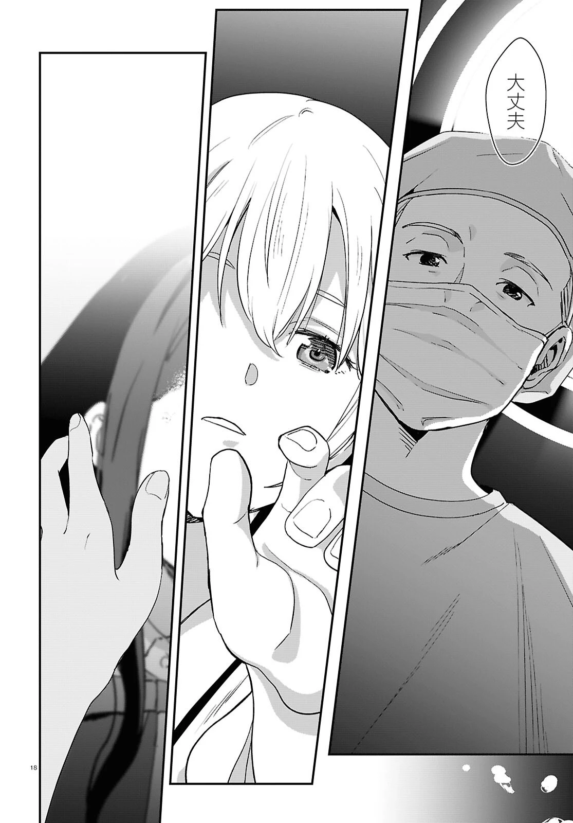 リコリス・リコイル 第29話 - 18